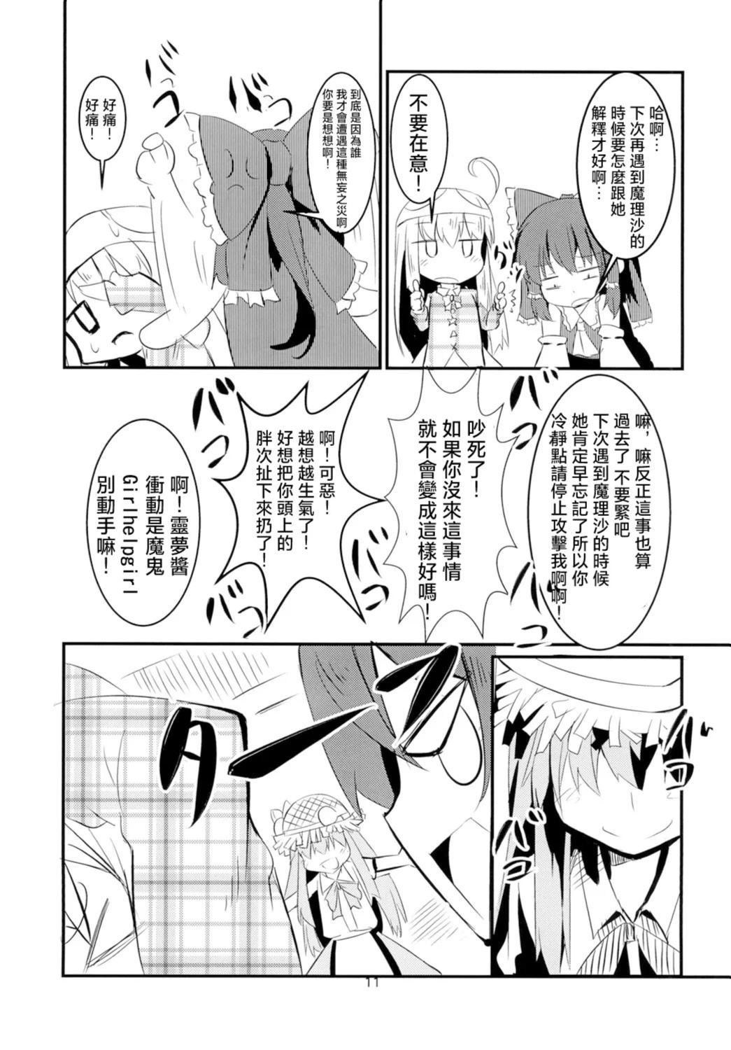 短篇12