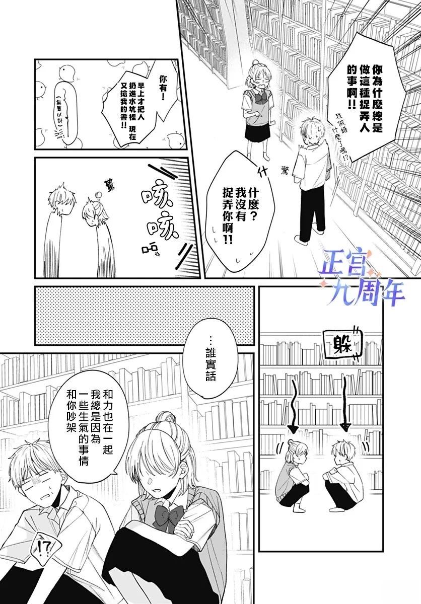 短篇9