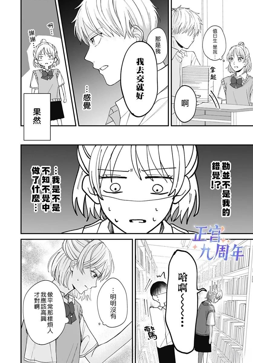 短篇7
