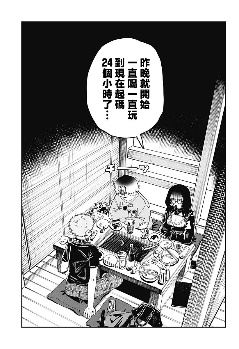 短篇4