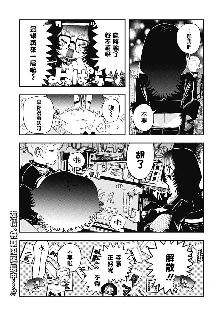 短篇10