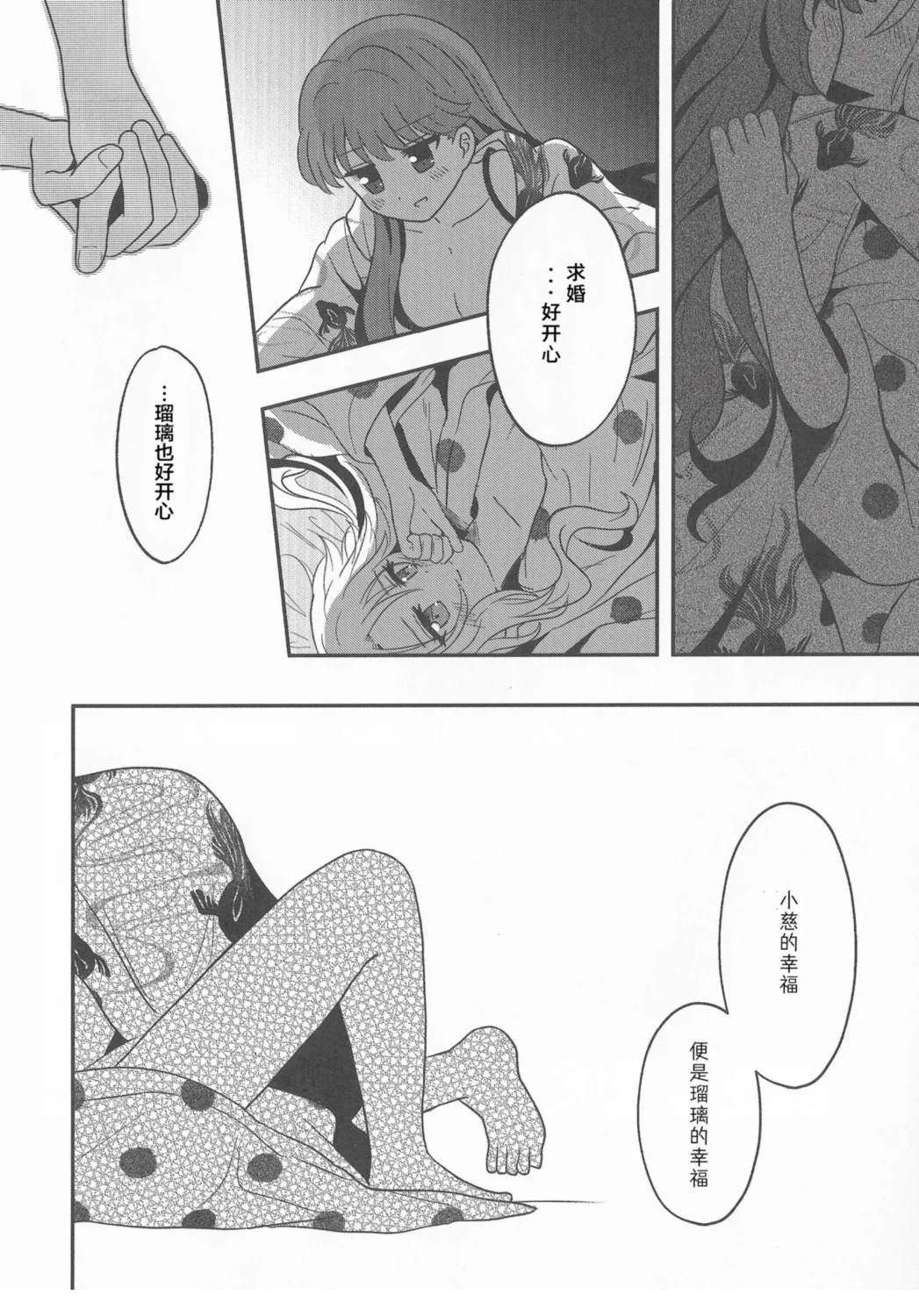 短篇24