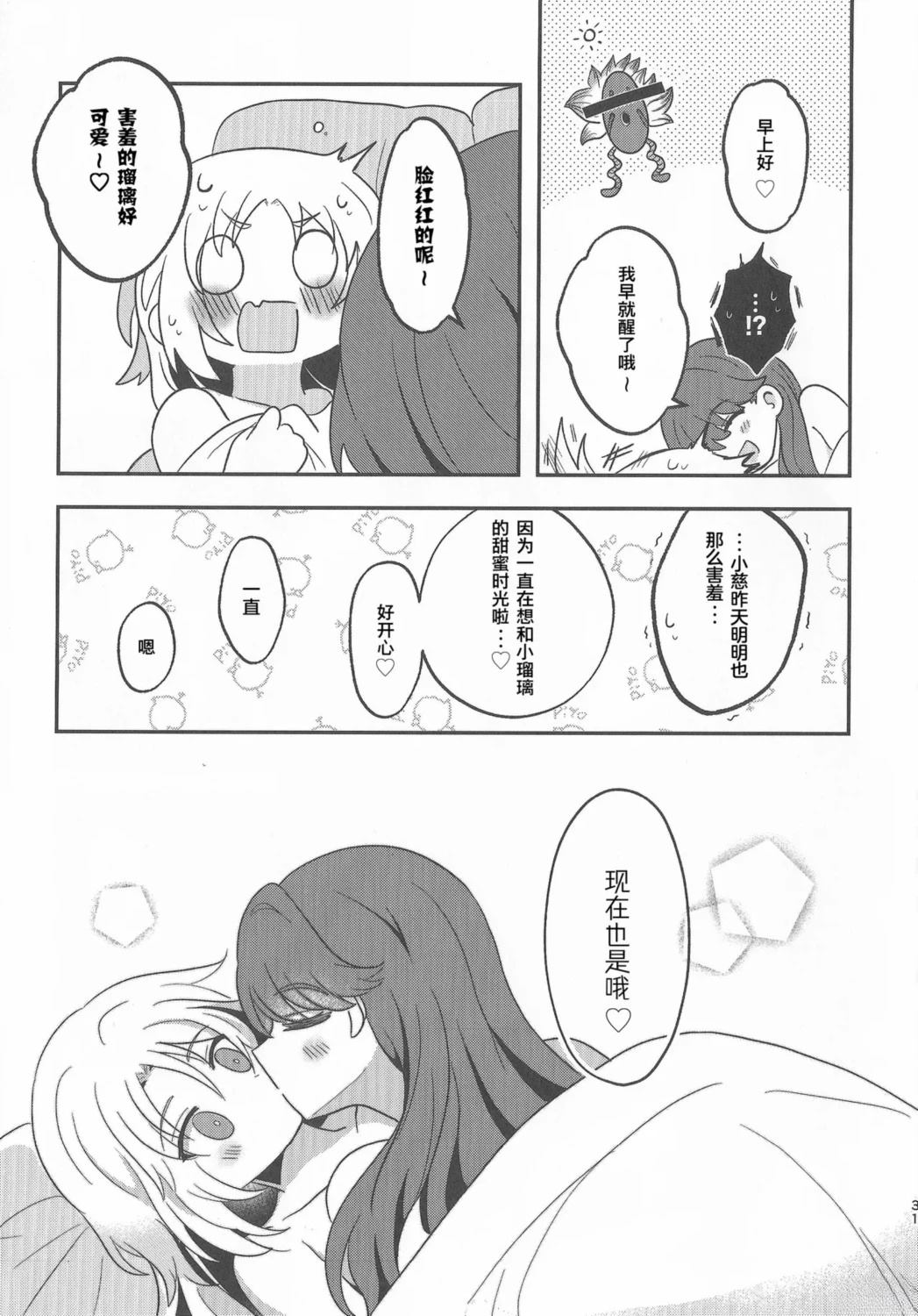 短篇27