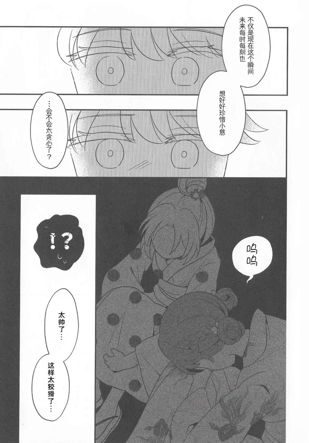 短篇19