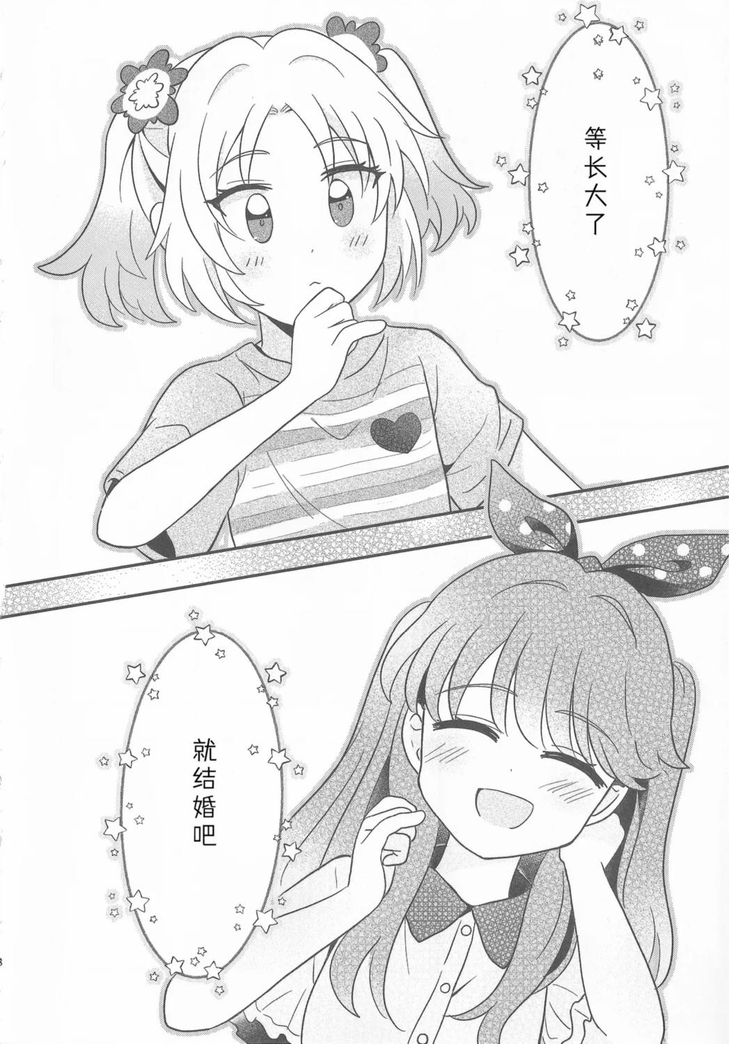 短篇6