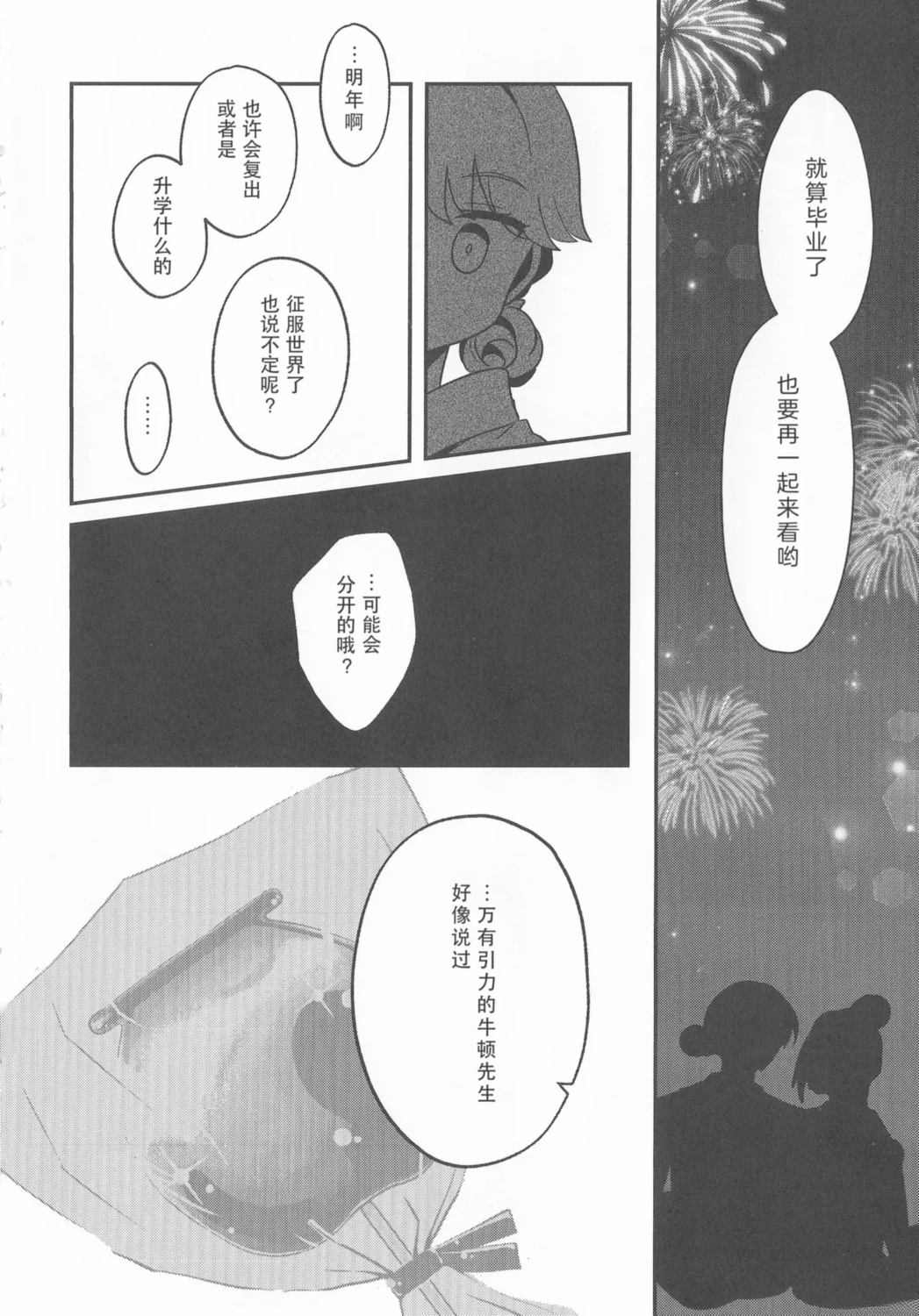 短篇34