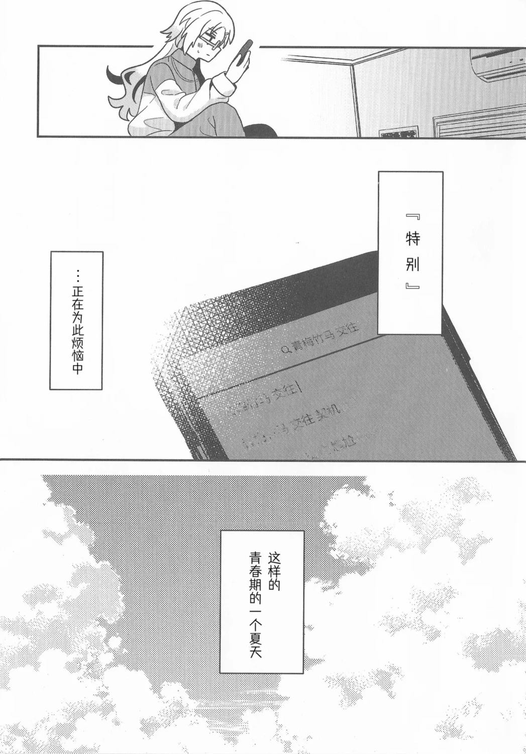 短篇3