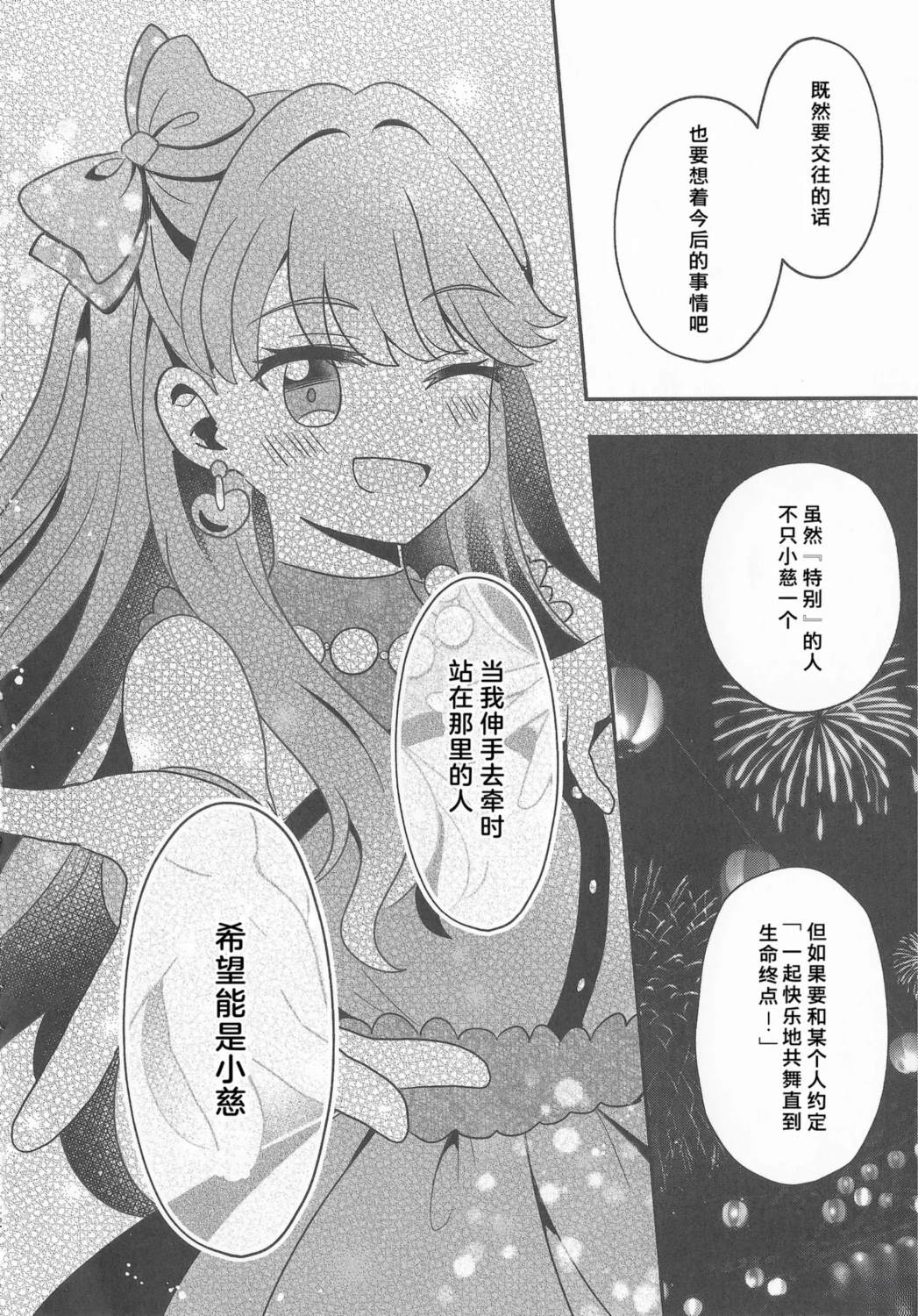 短篇18