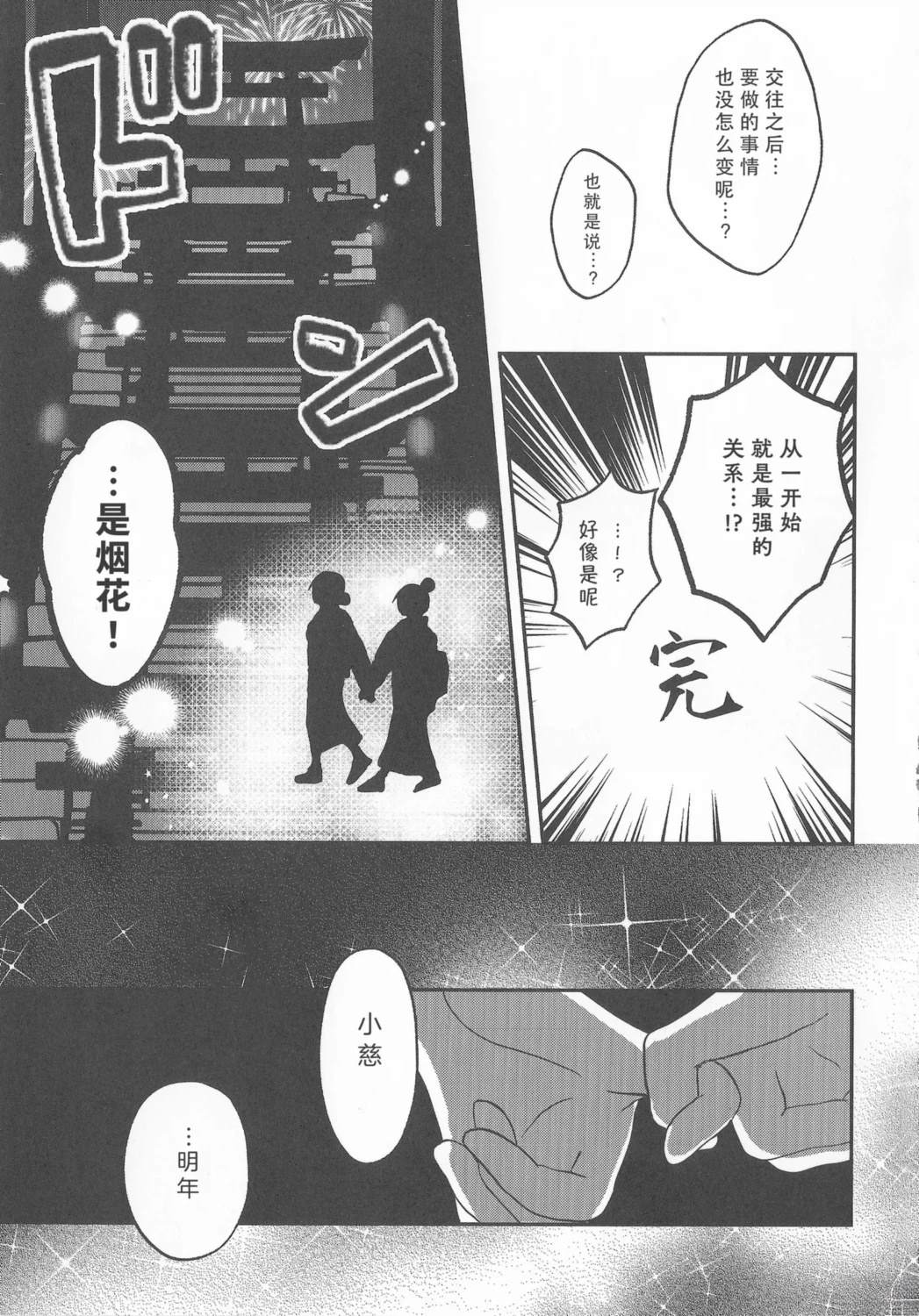 短篇14