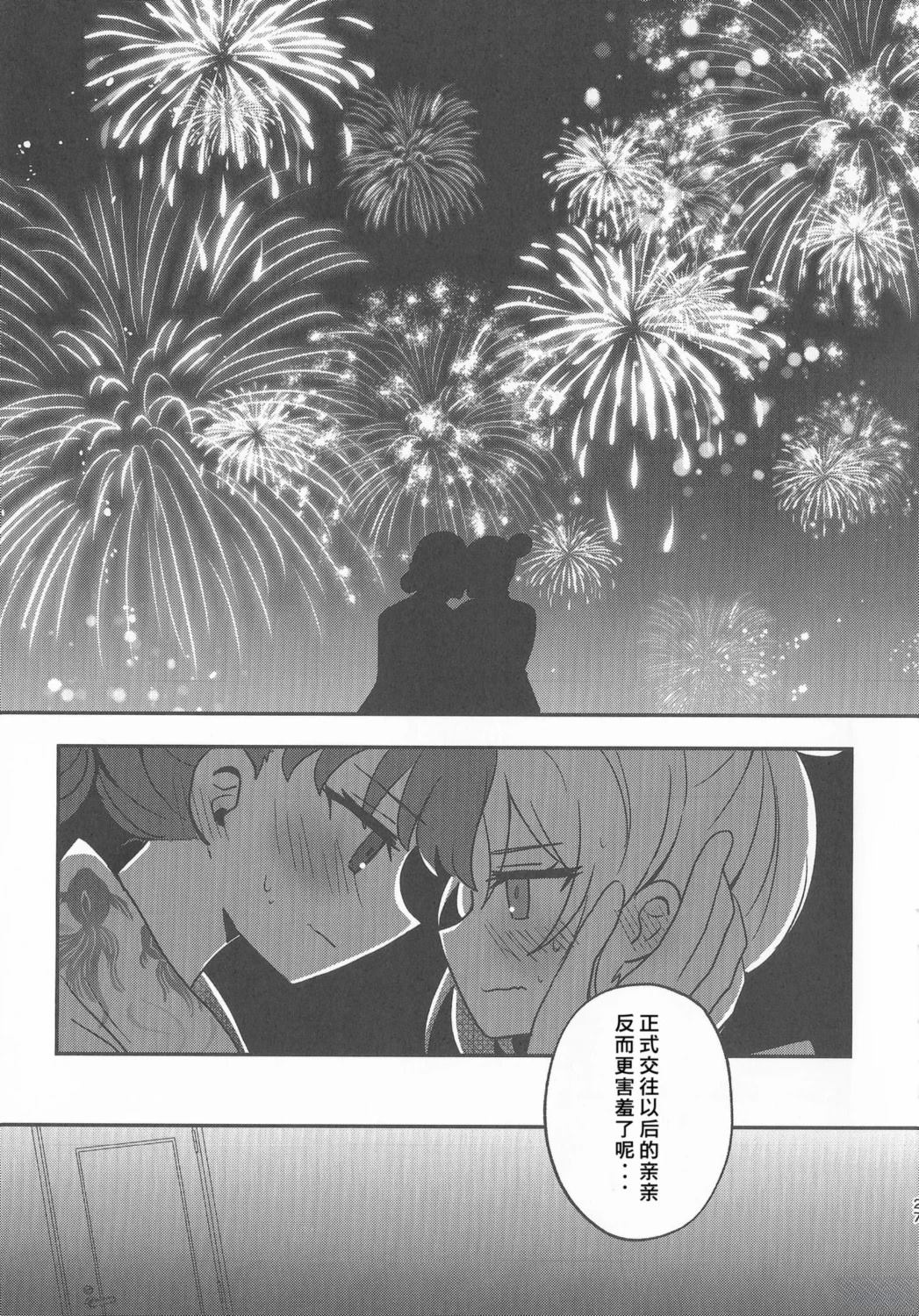 短篇23