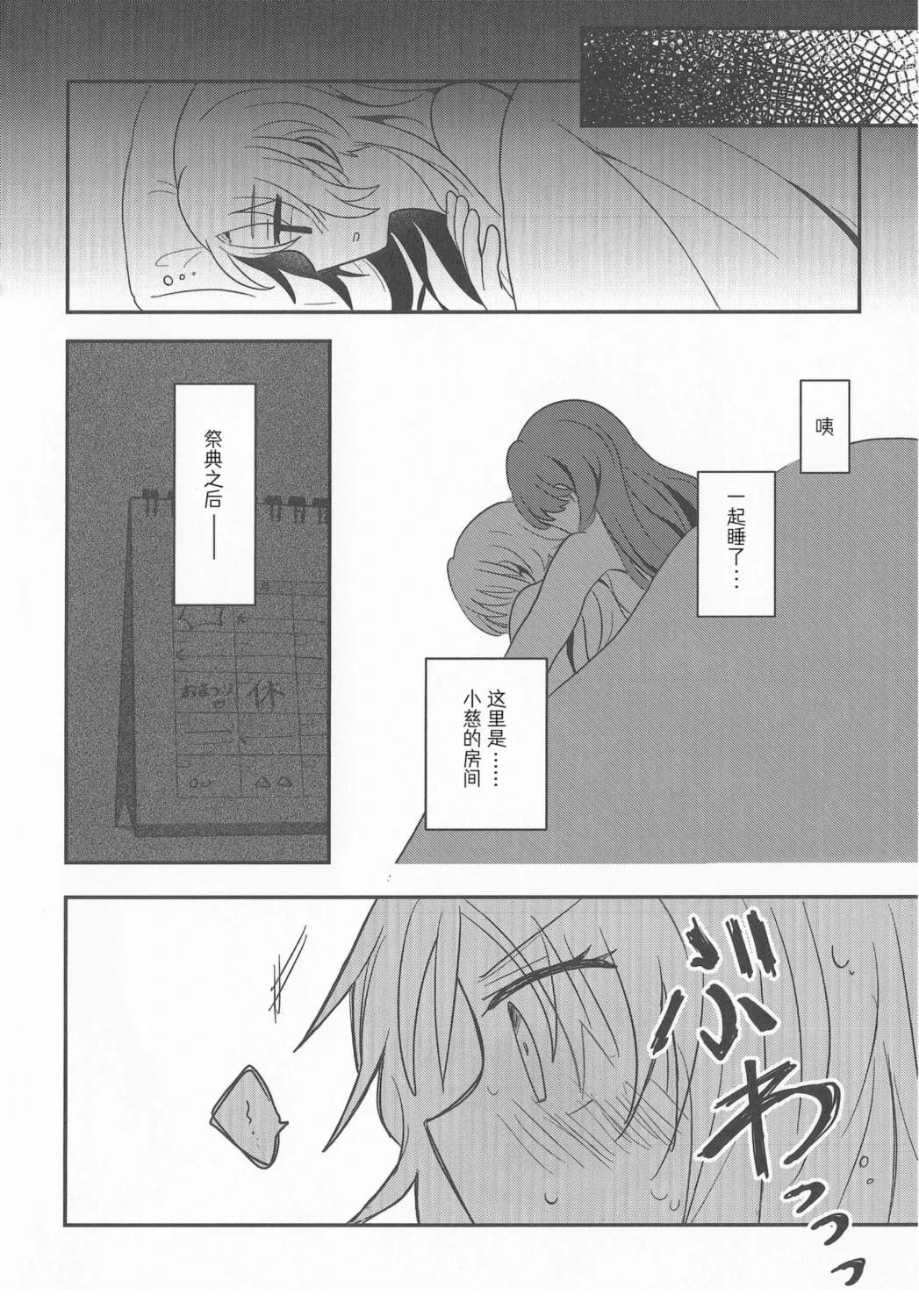 短篇26