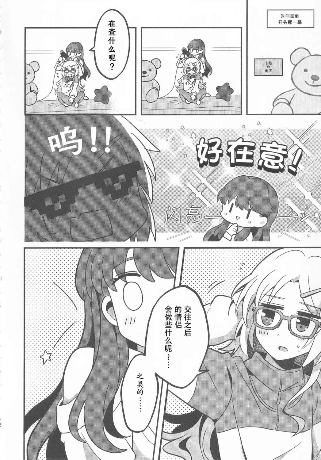 短篇10