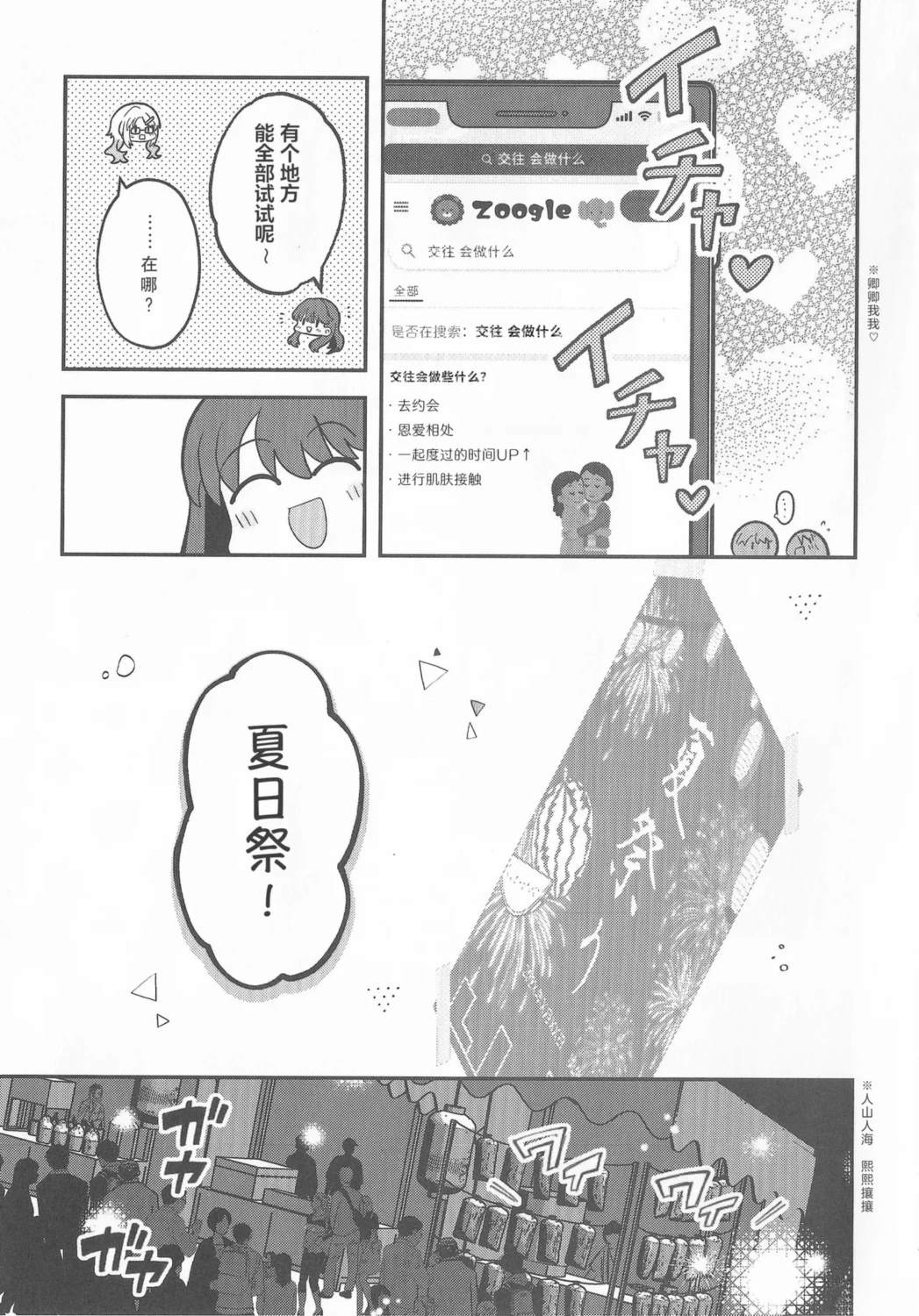 短篇11