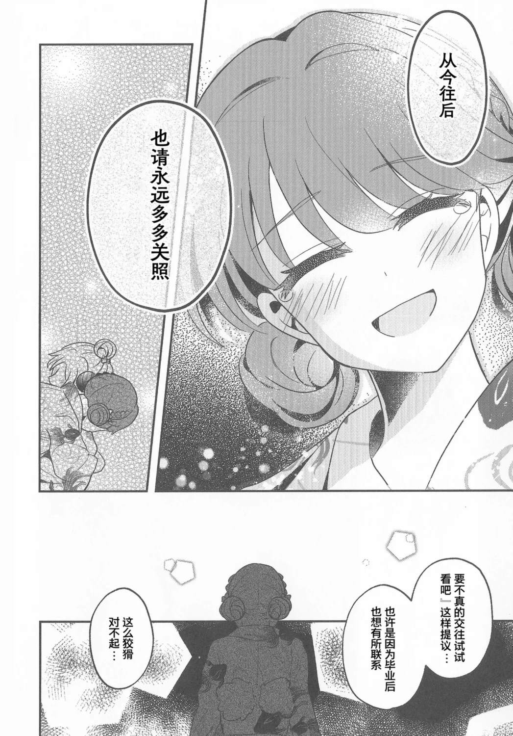 短篇20
