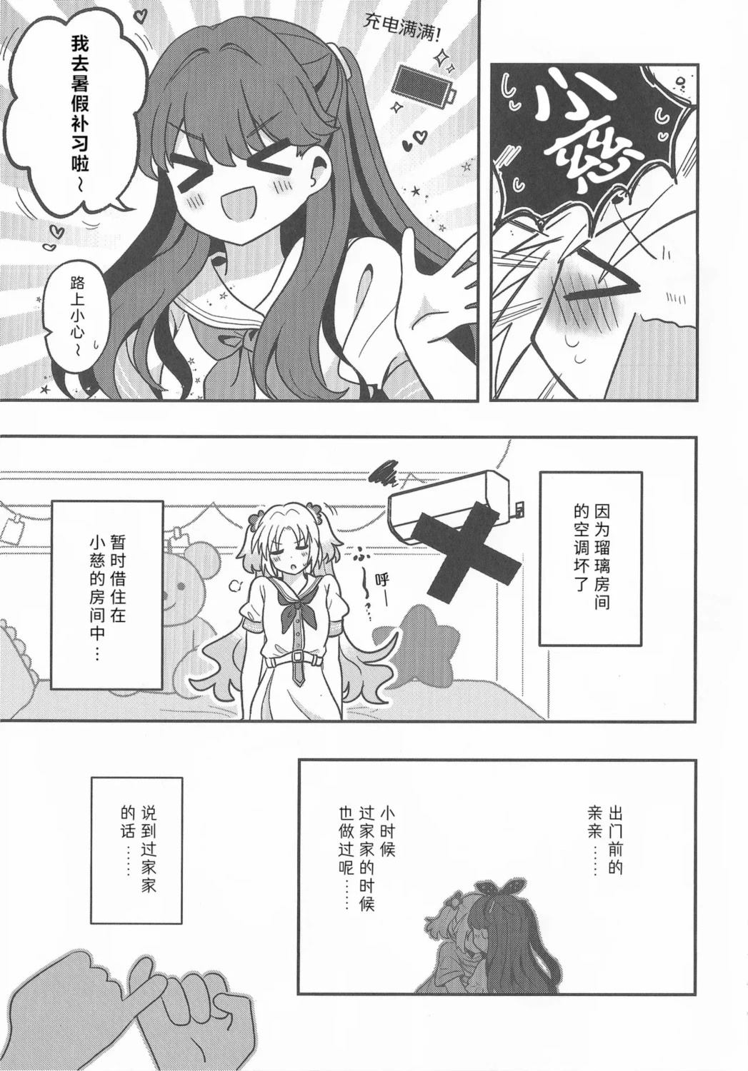 短篇5