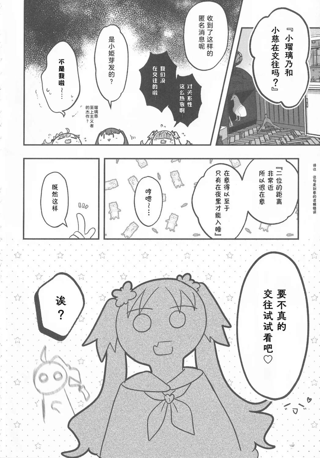 短篇8