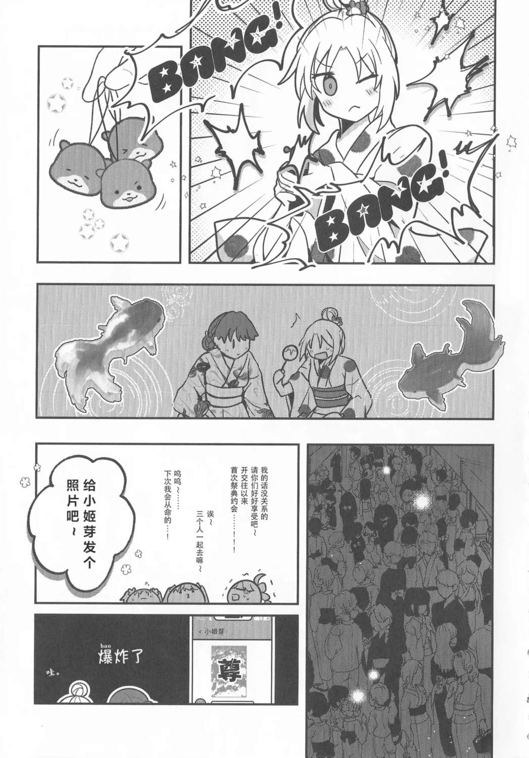 短篇33