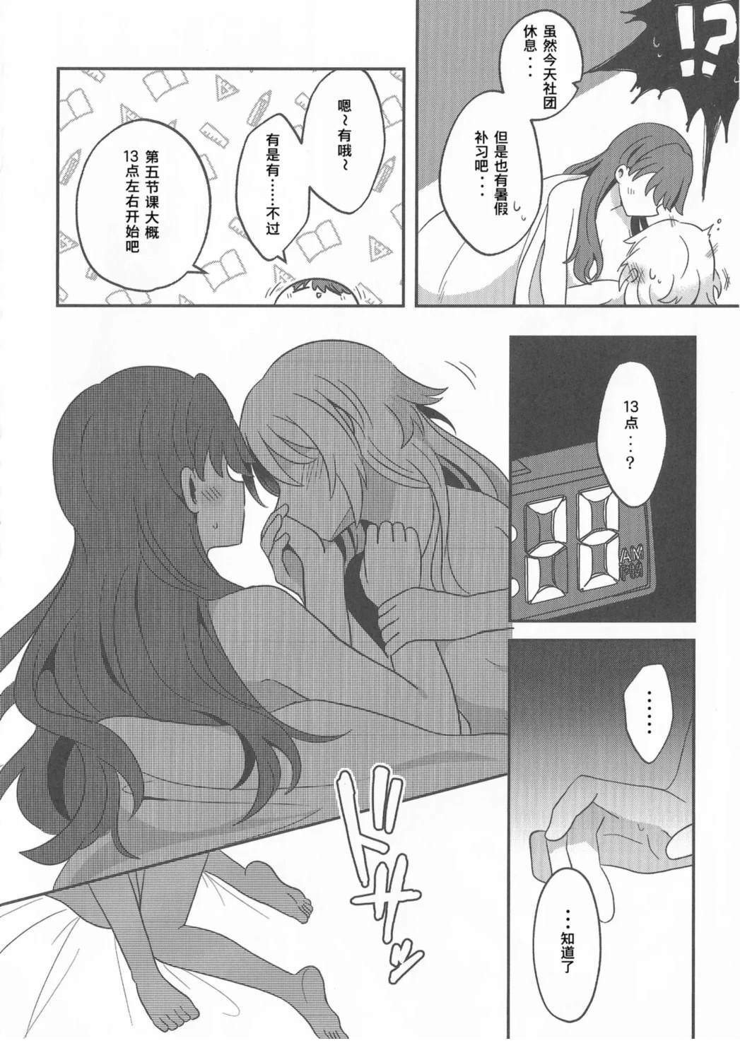 短篇28