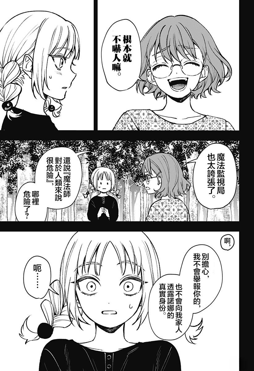第1话23