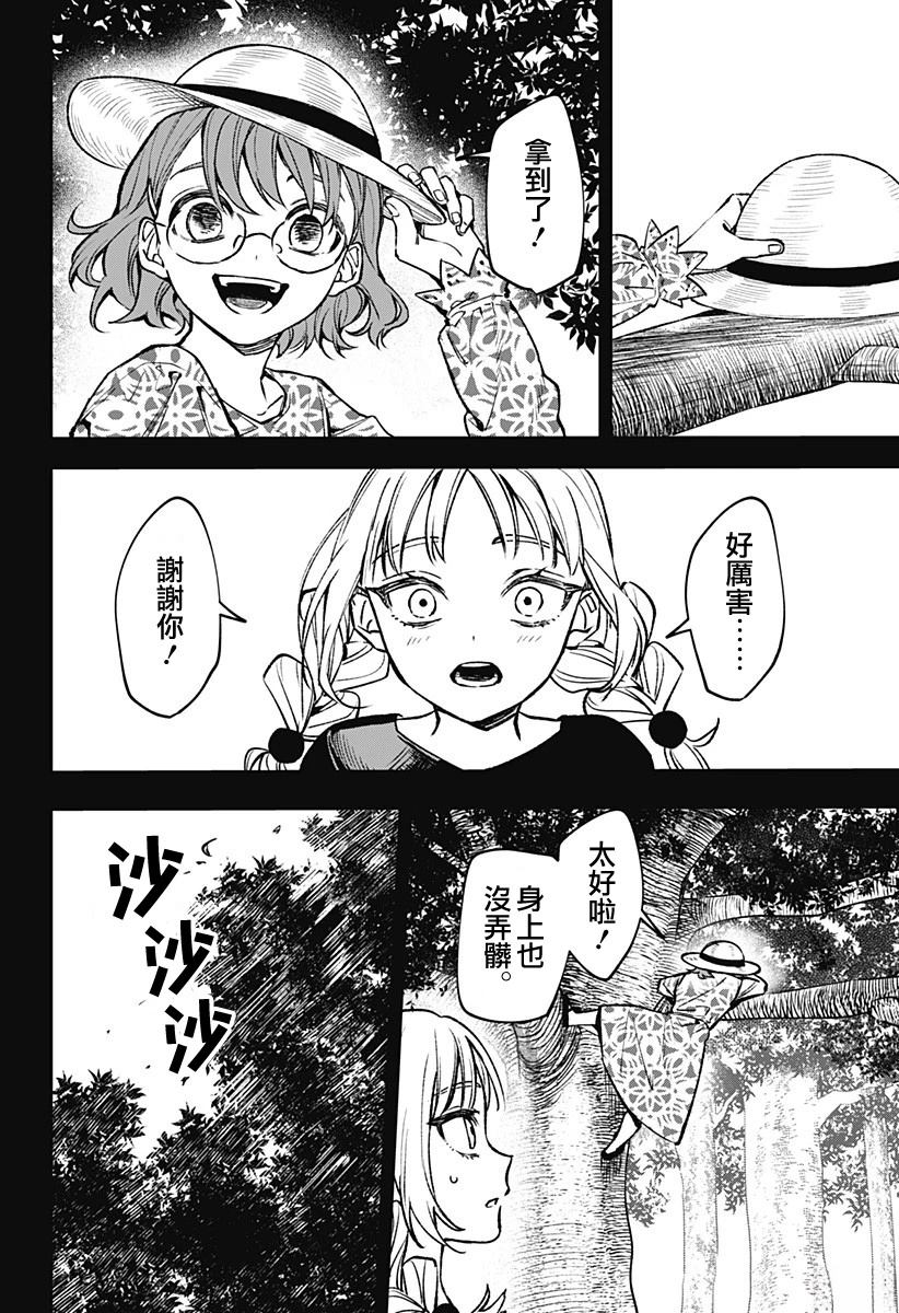 第1话18
