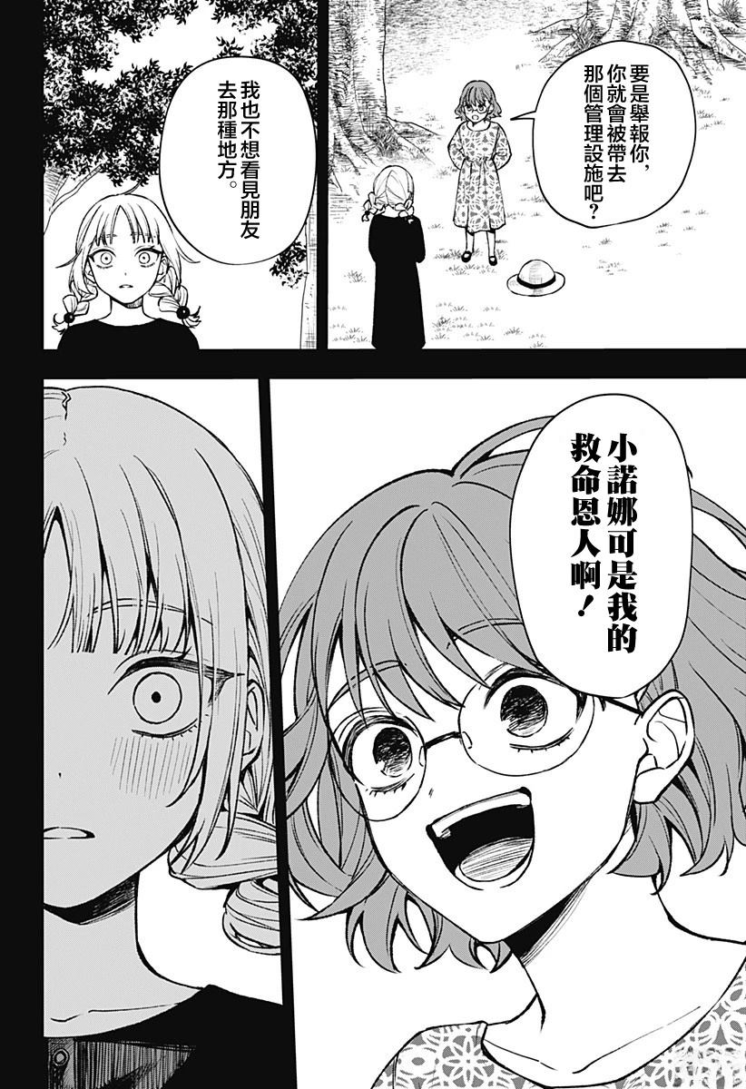 第1话24