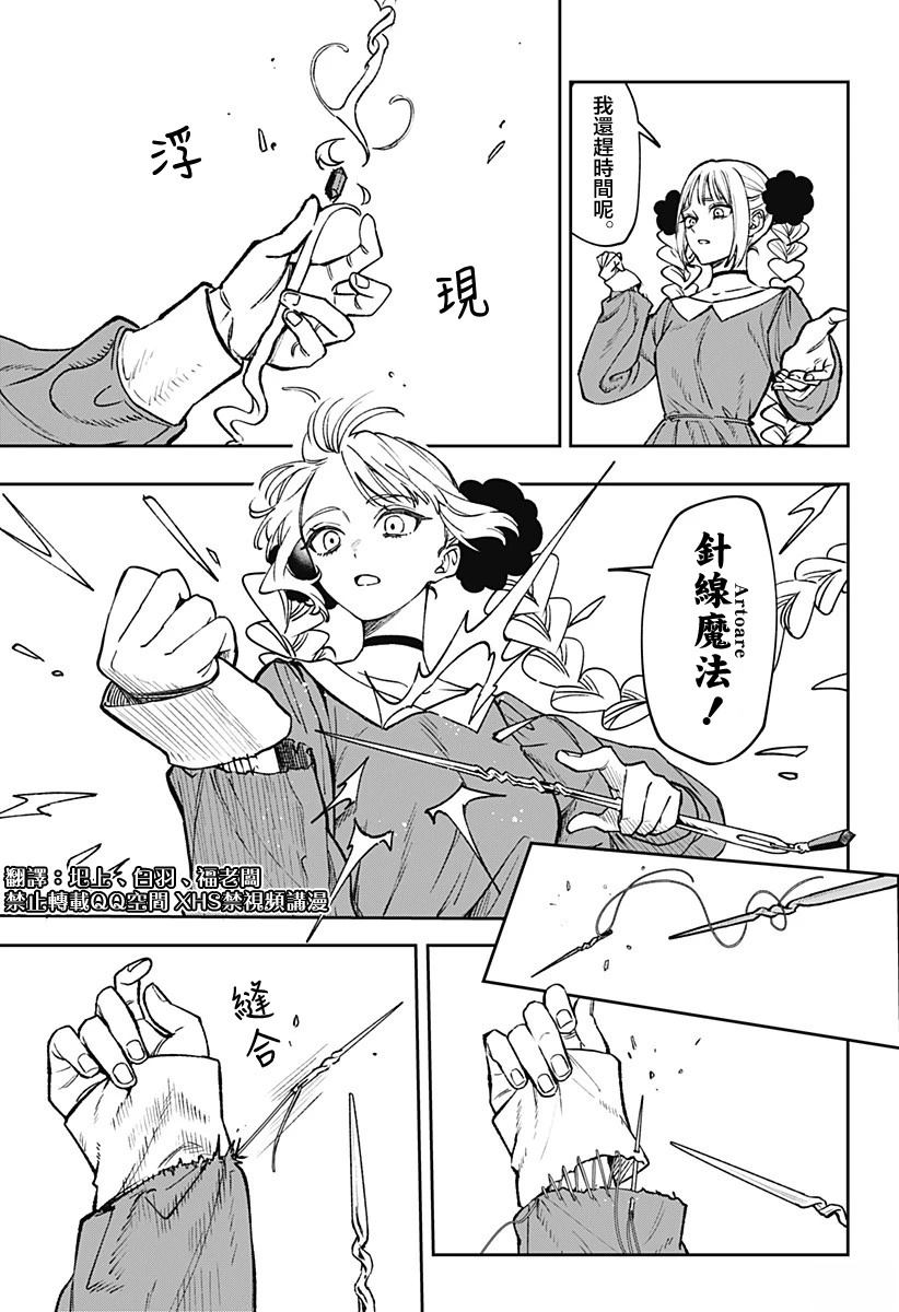 第1话3
