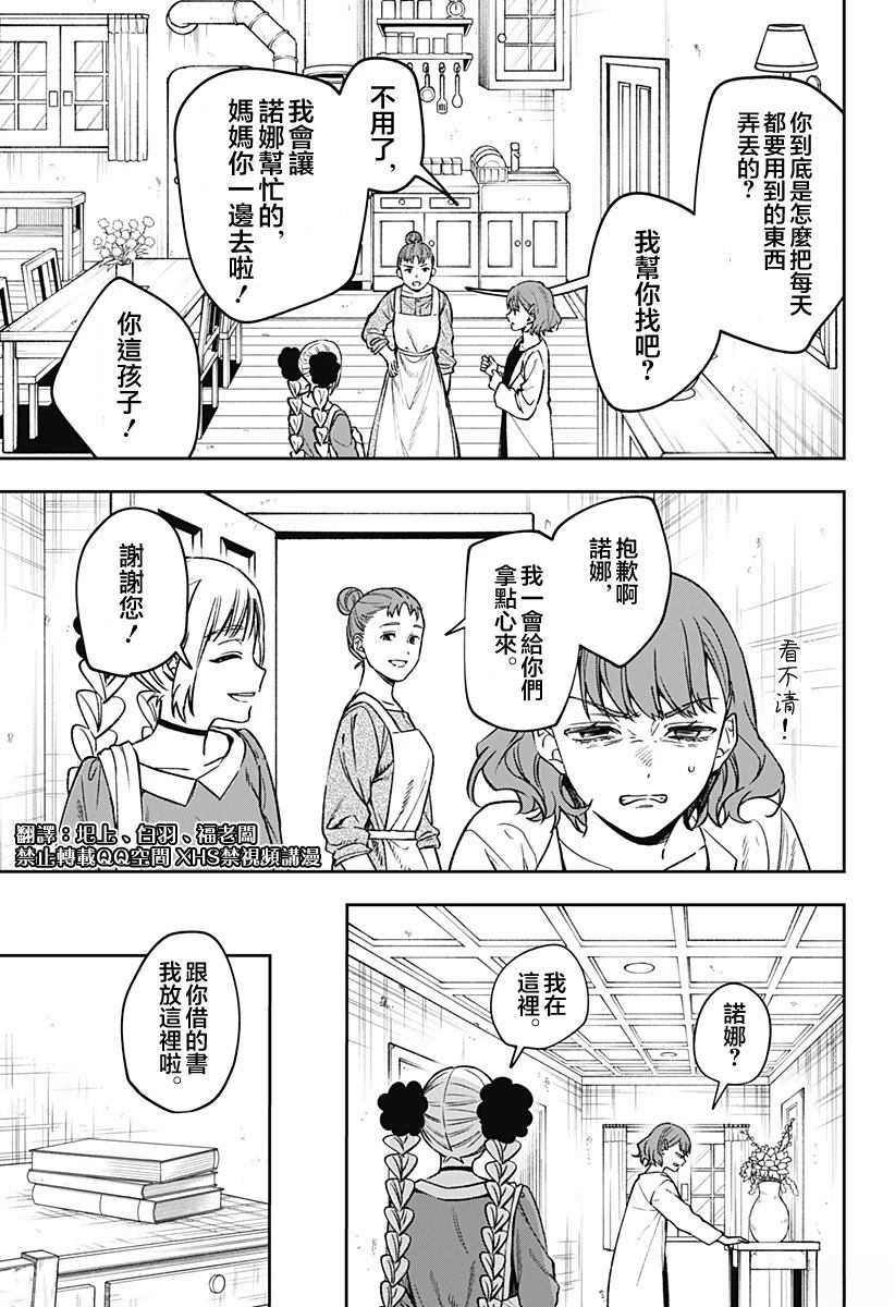 第1话11