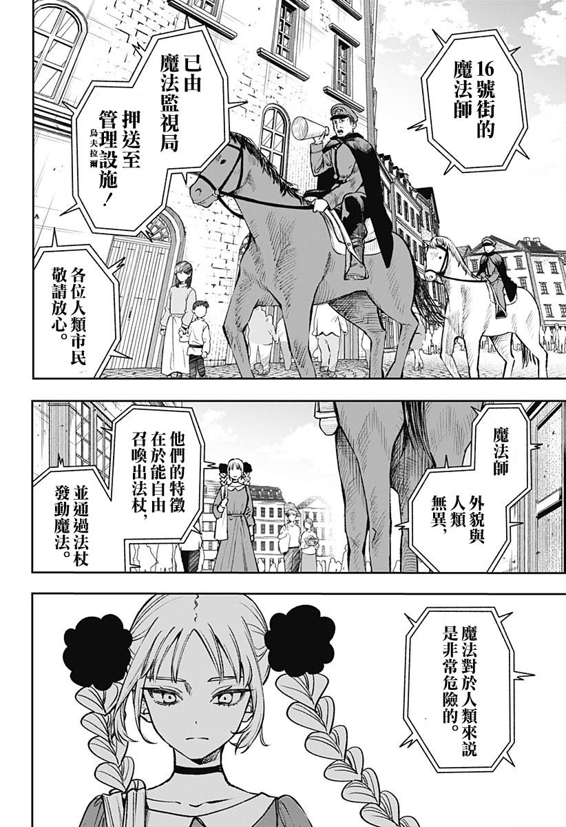 第1话8