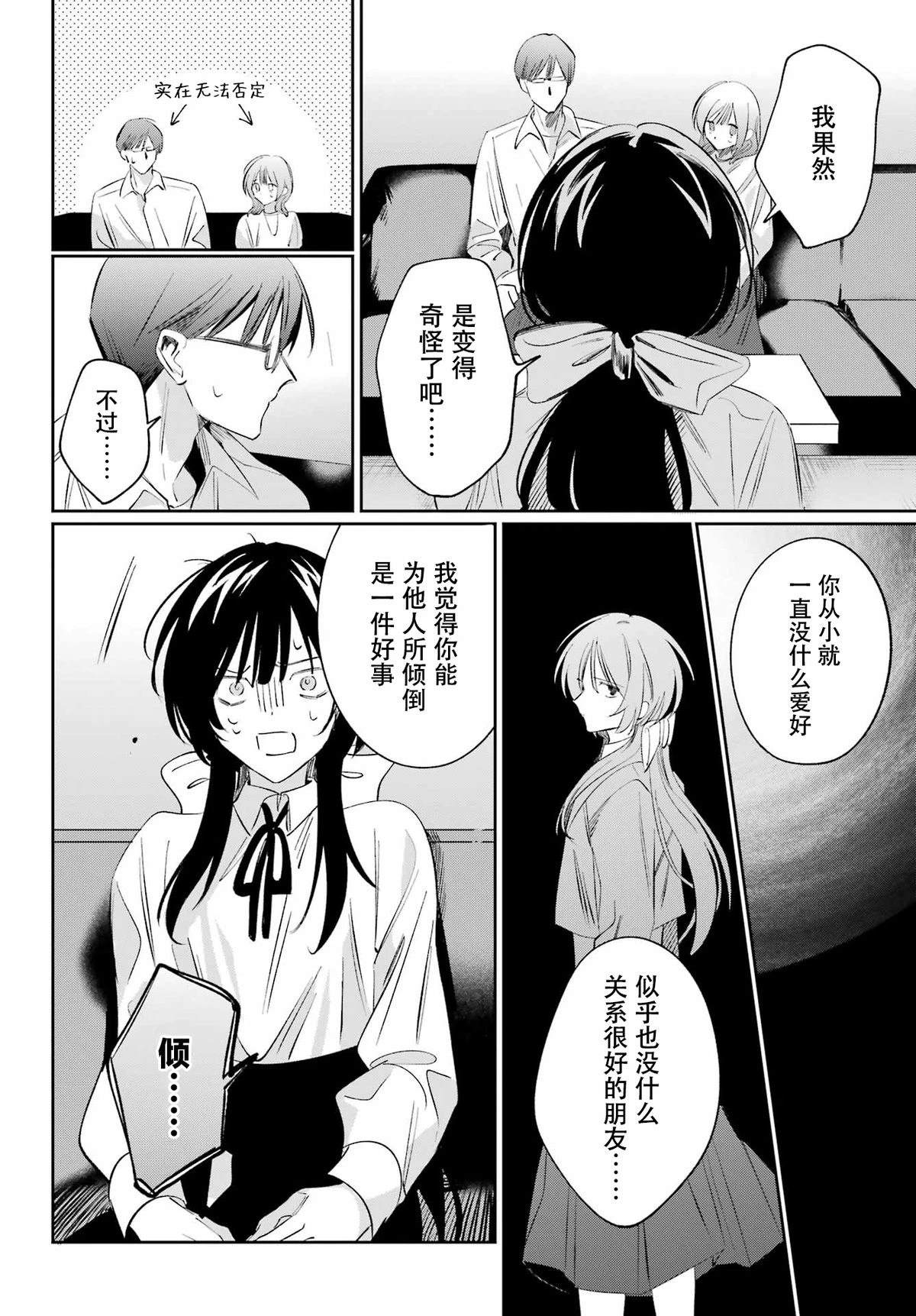 短篇29