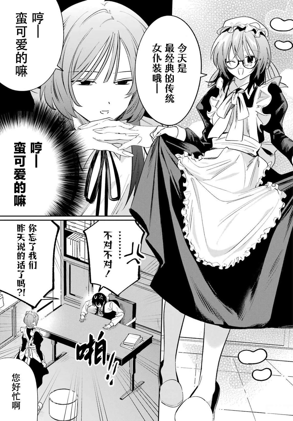 短篇18