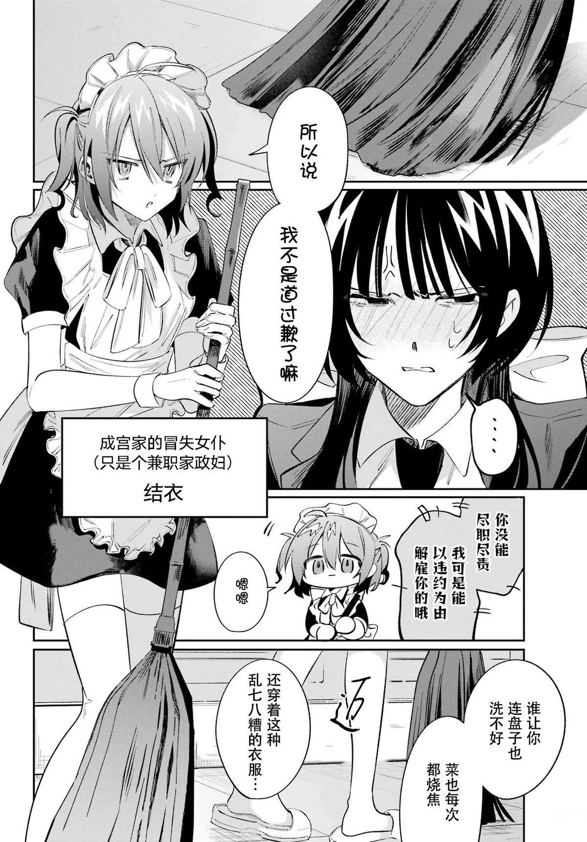 短篇7