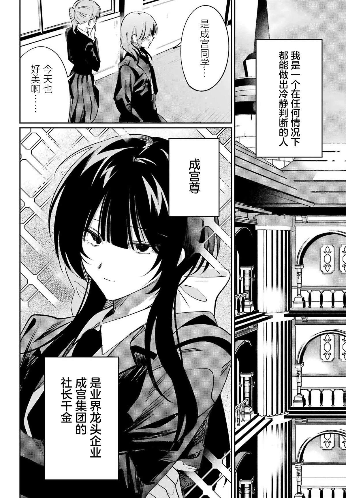 短篇9