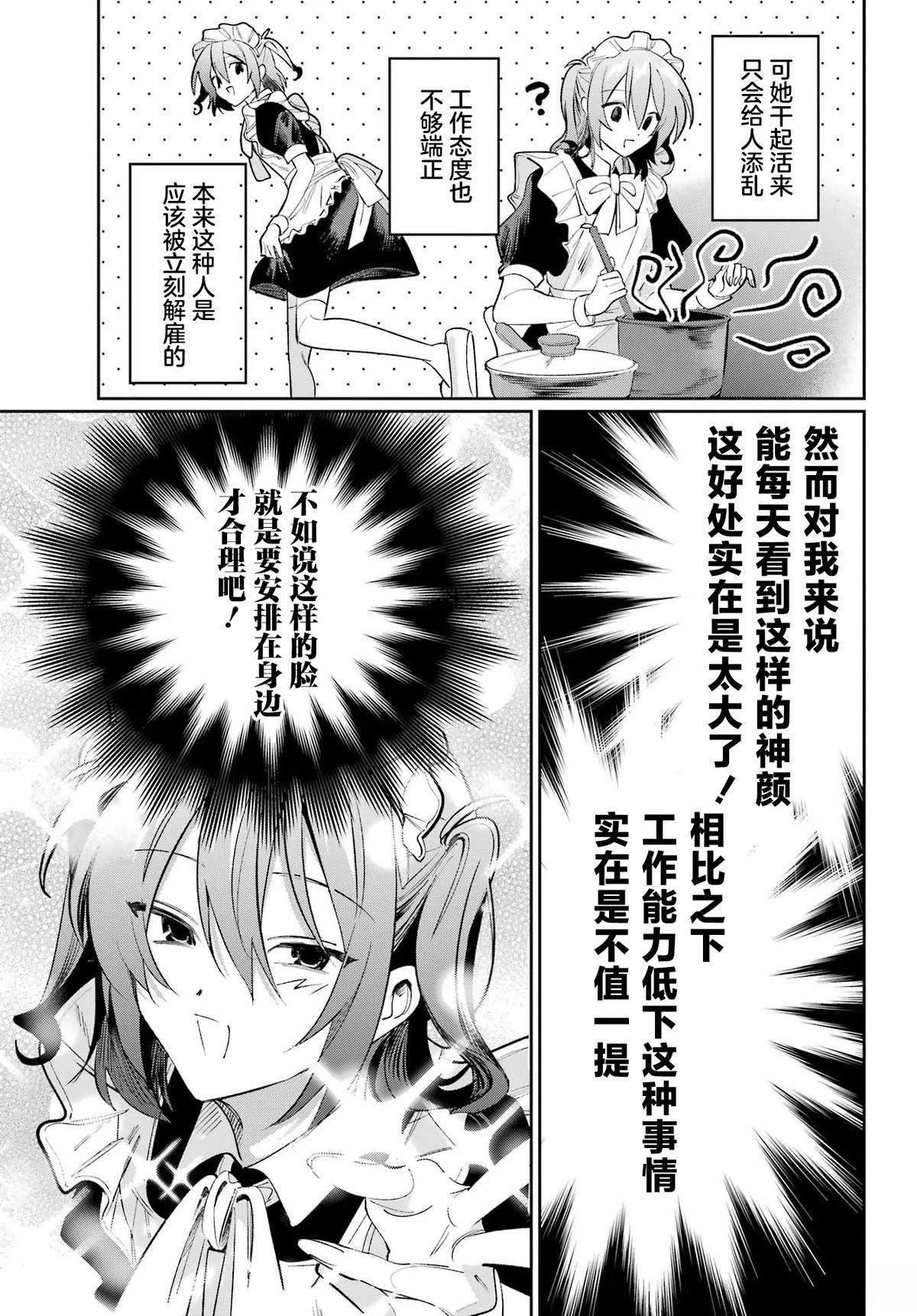 短篇12