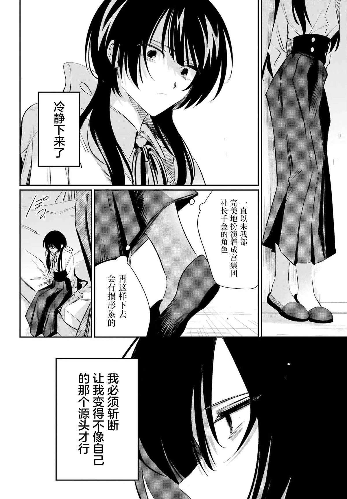 短篇31