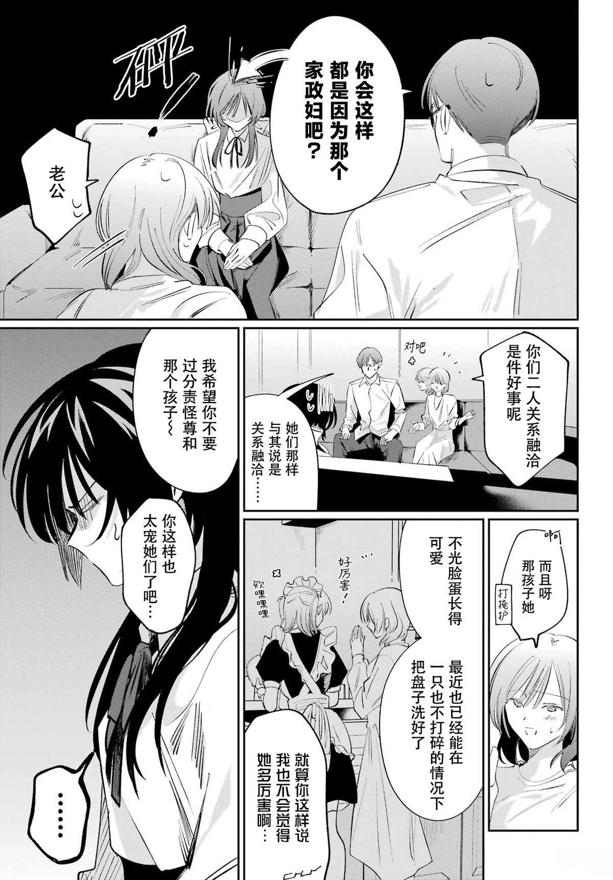 短篇28