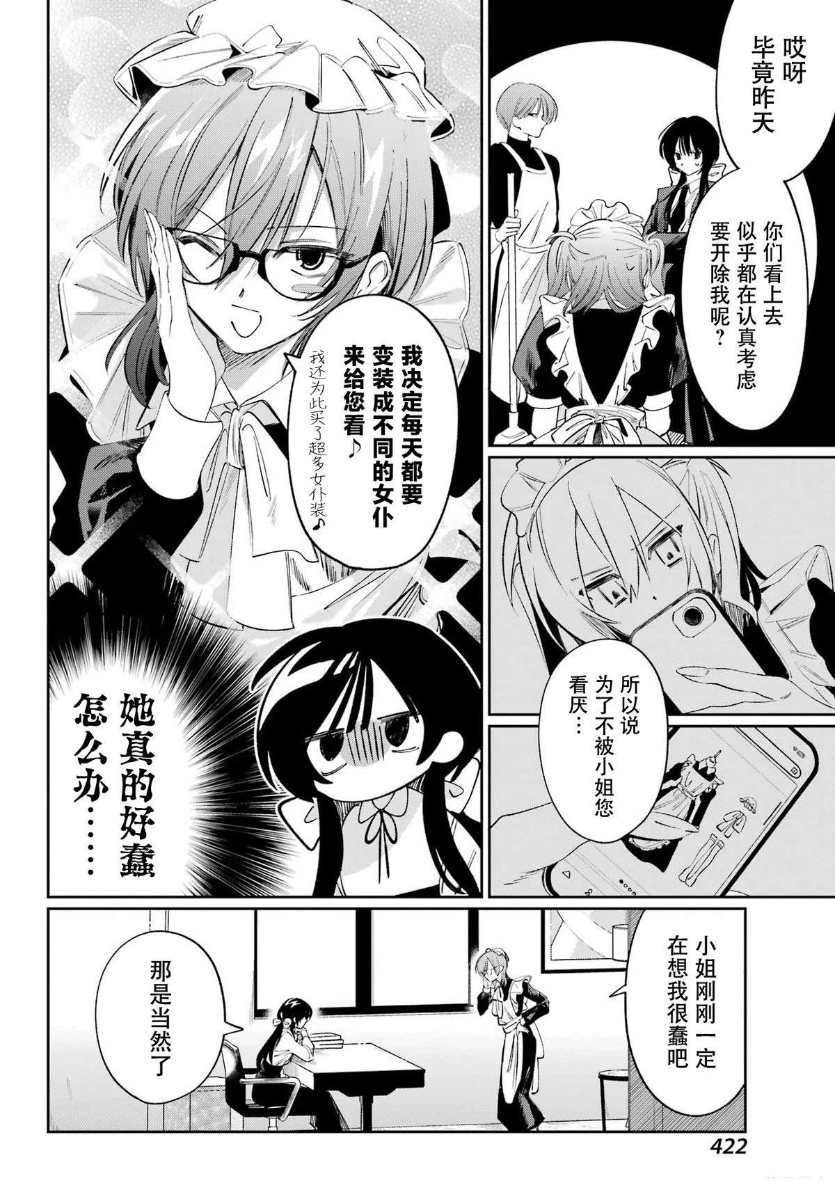 短篇19