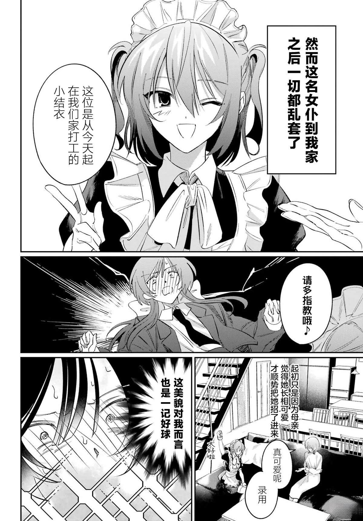 短篇11