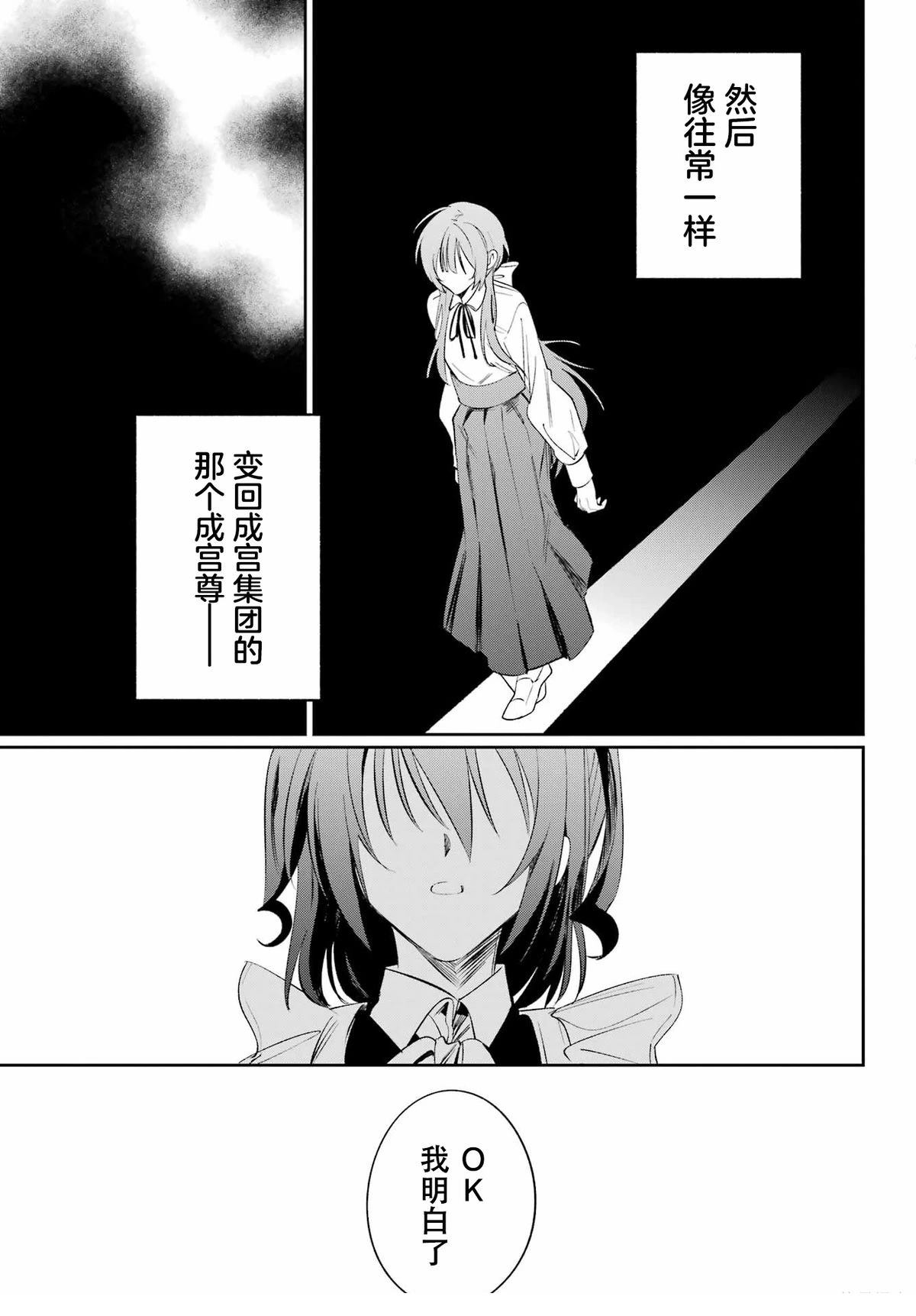 短篇38