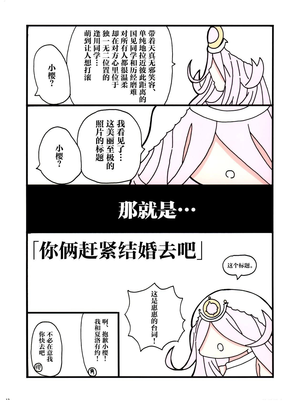 短篇13