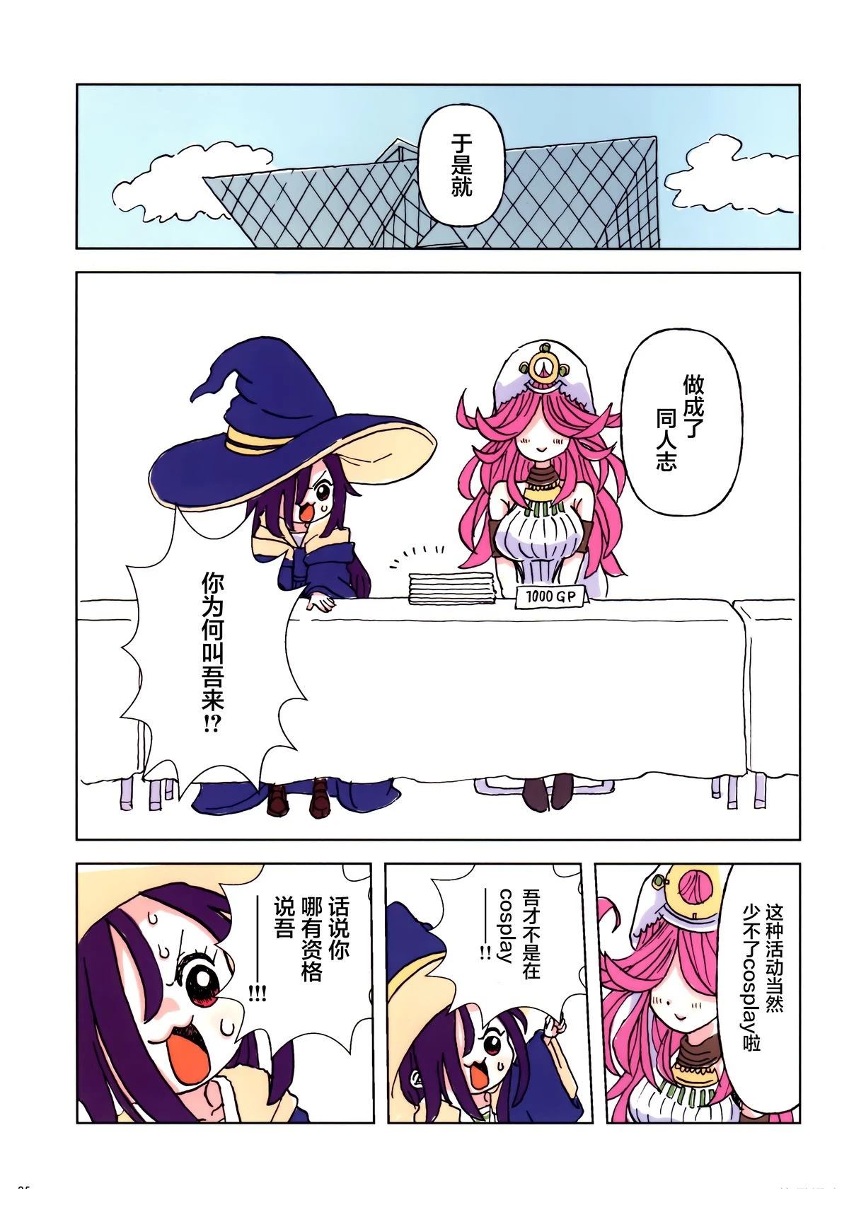 短篇25
