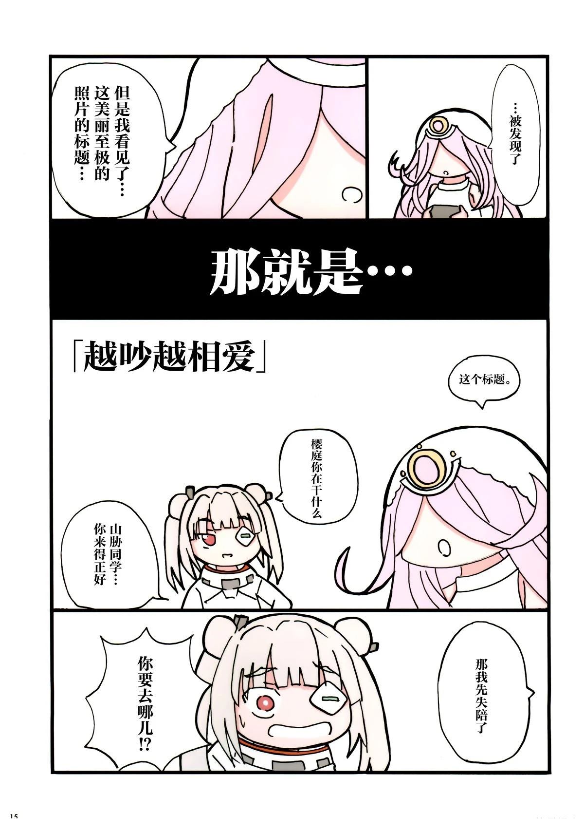 短篇15