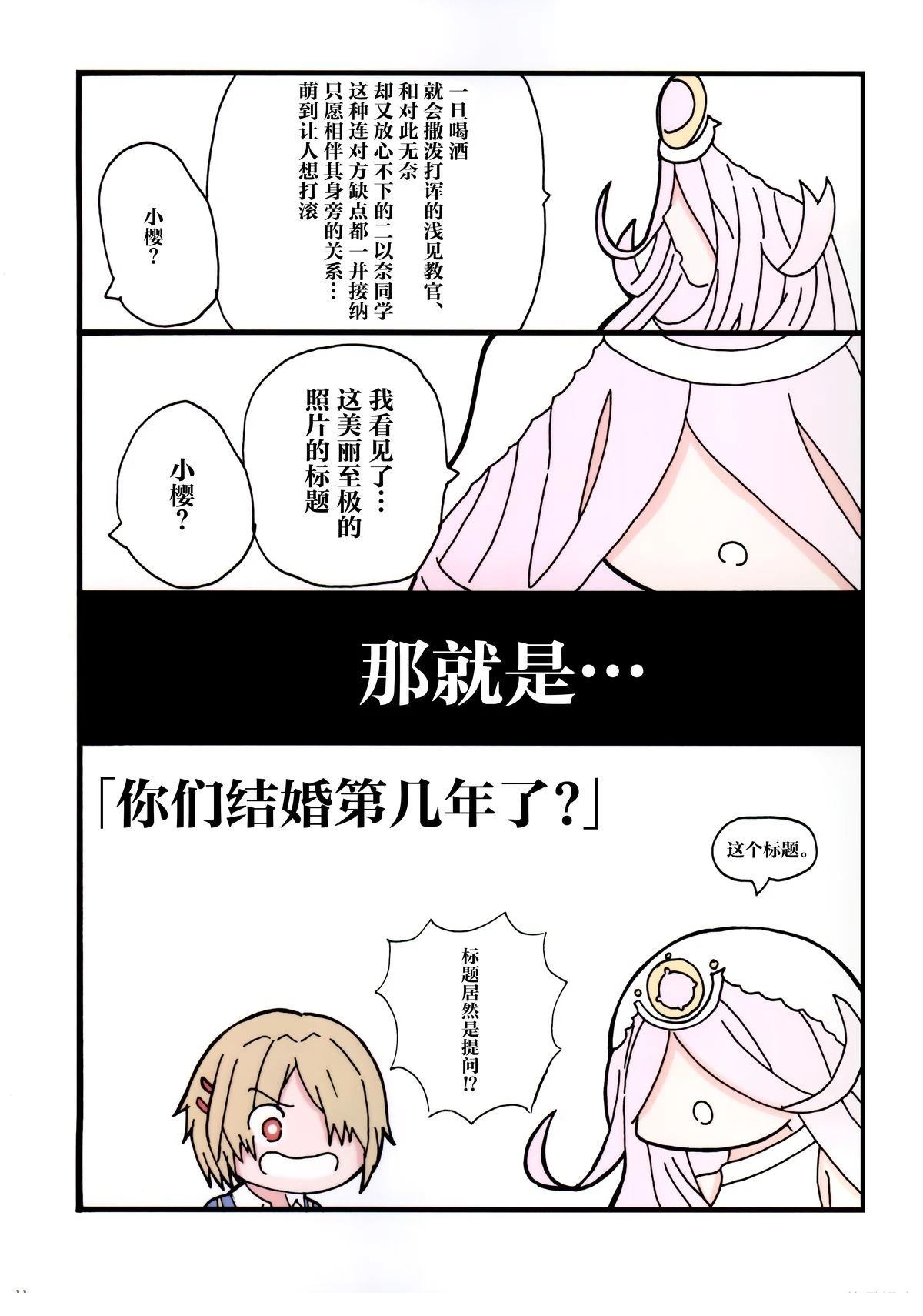 短篇11