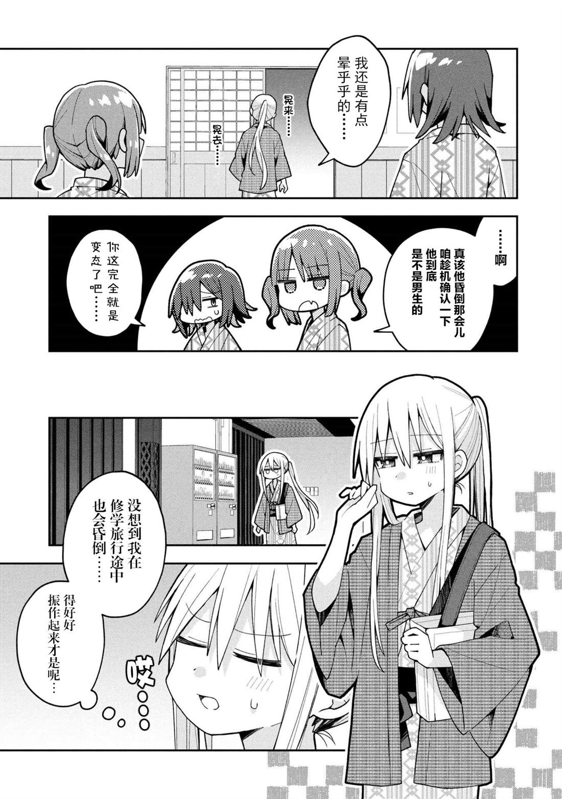 第26话13