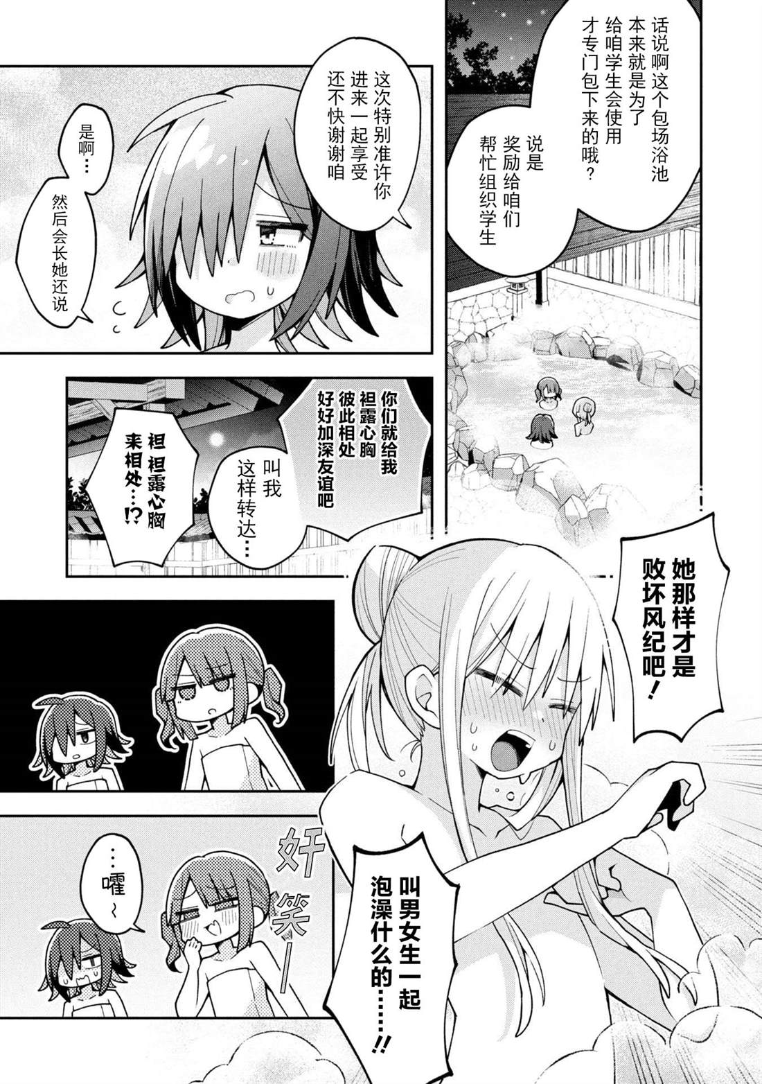 第26话9
