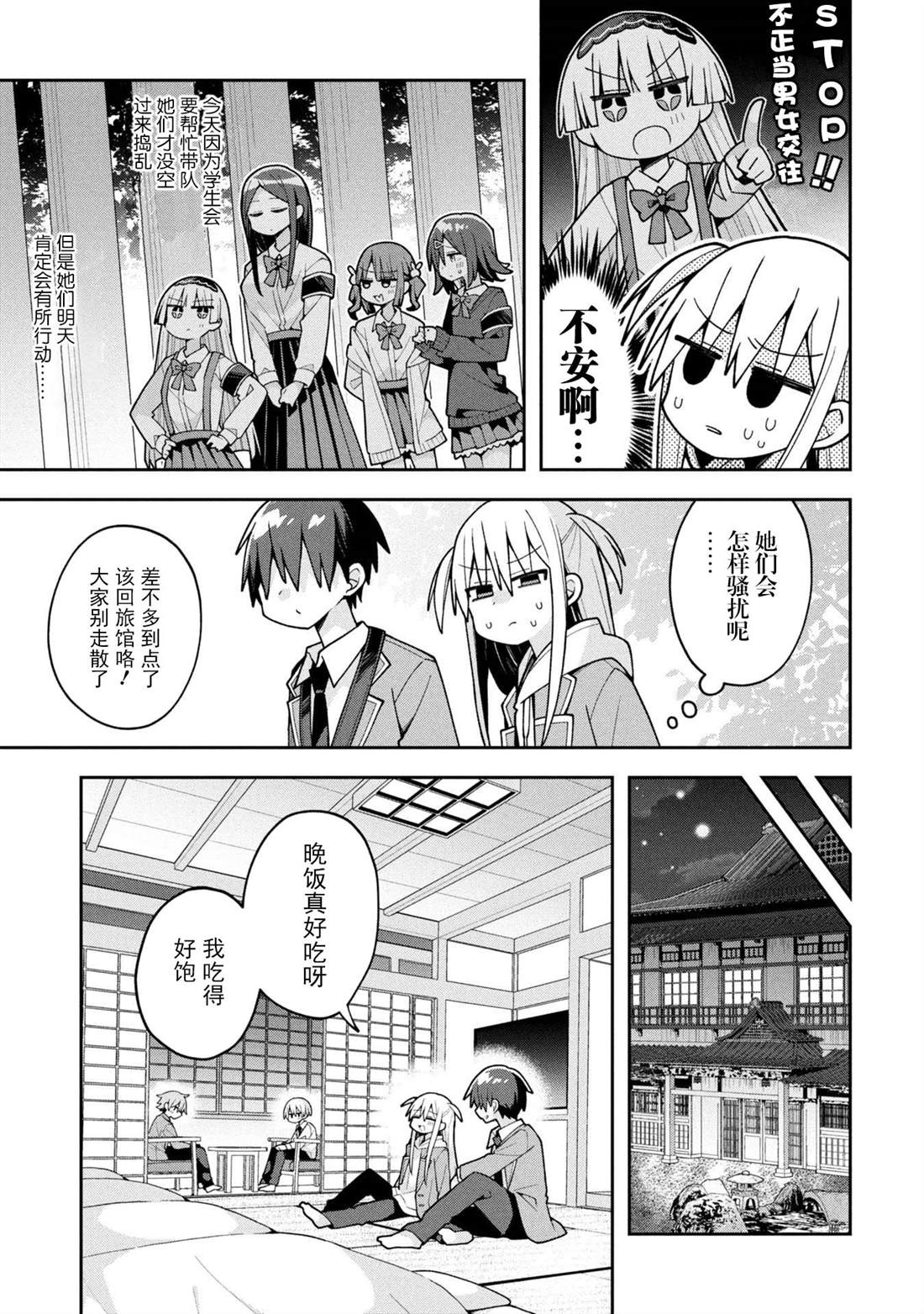 第26话3