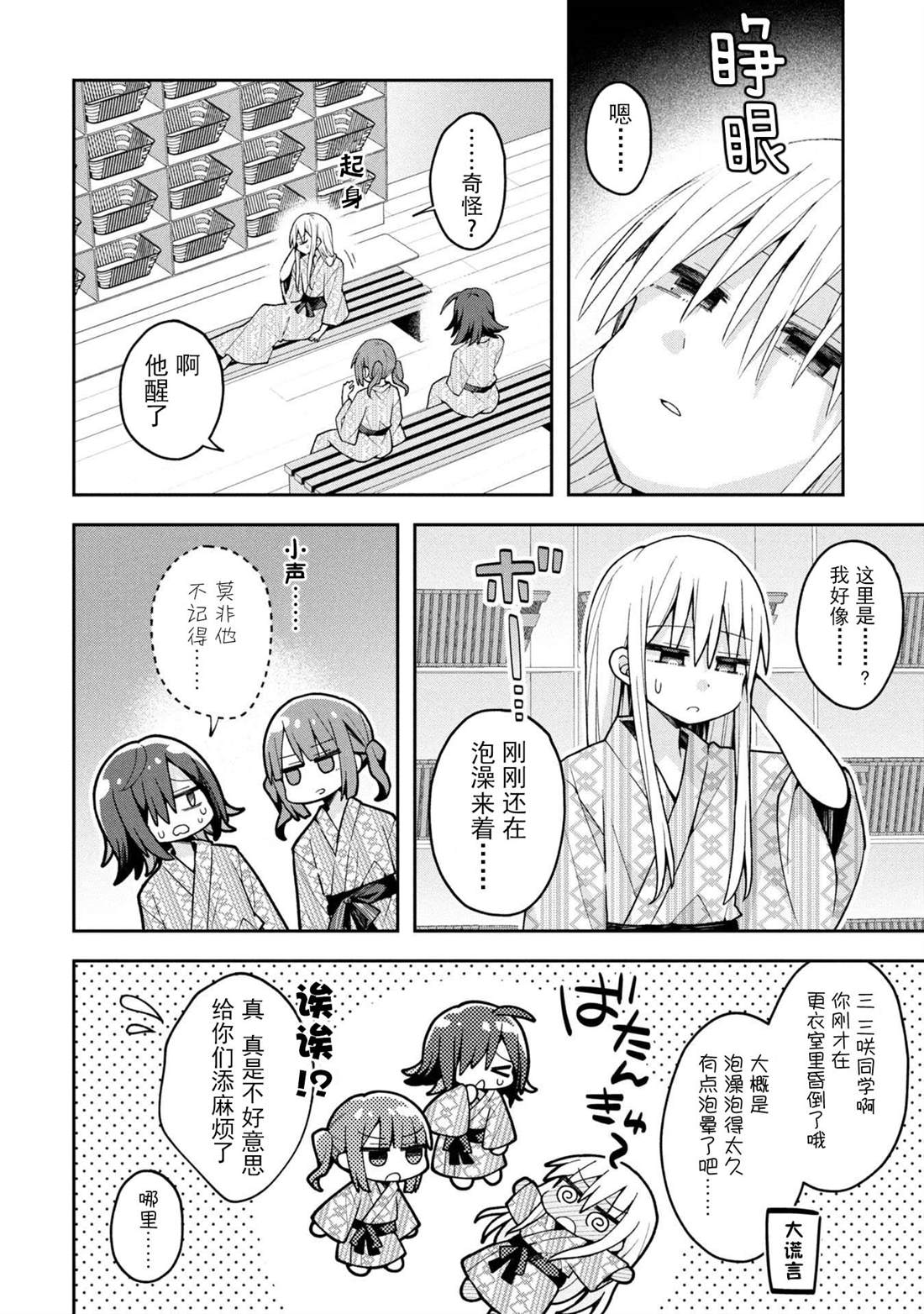 第26话12