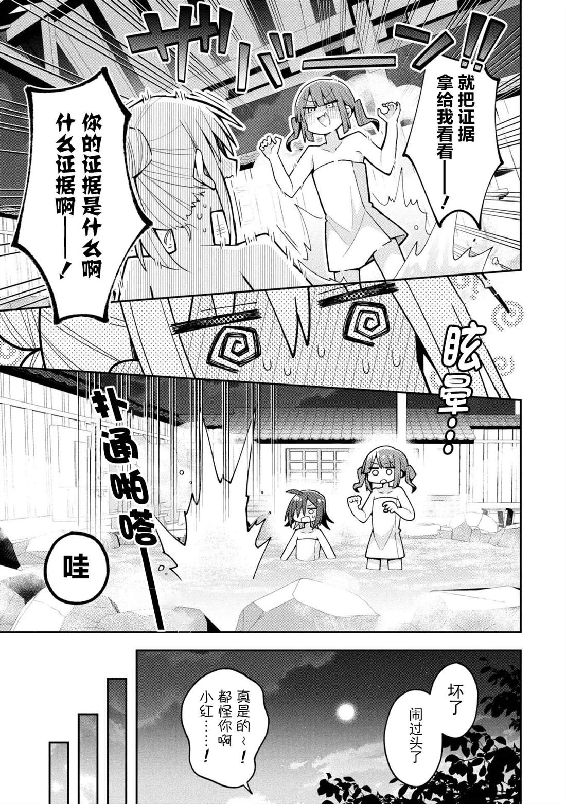 第26话11