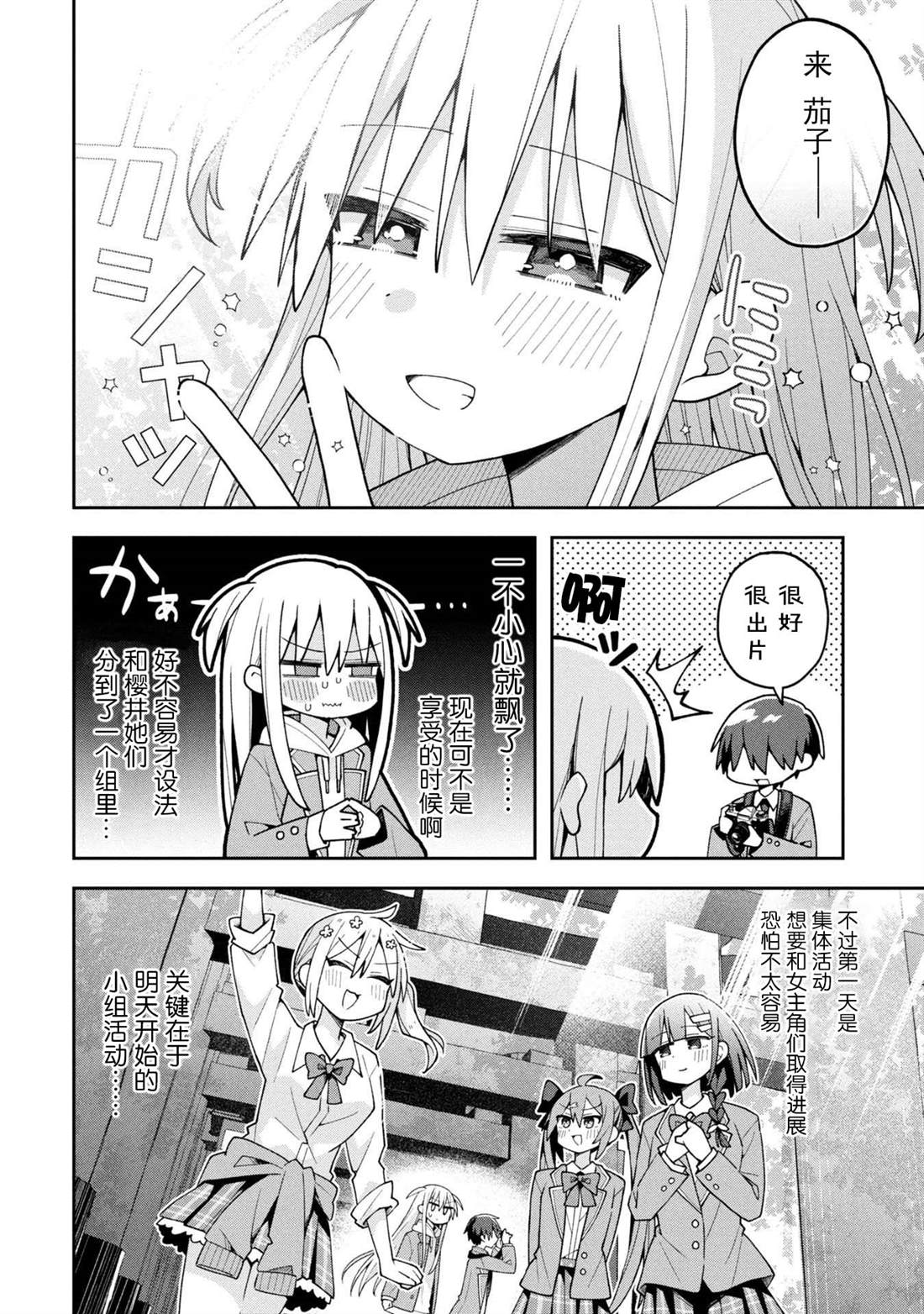 第26话2