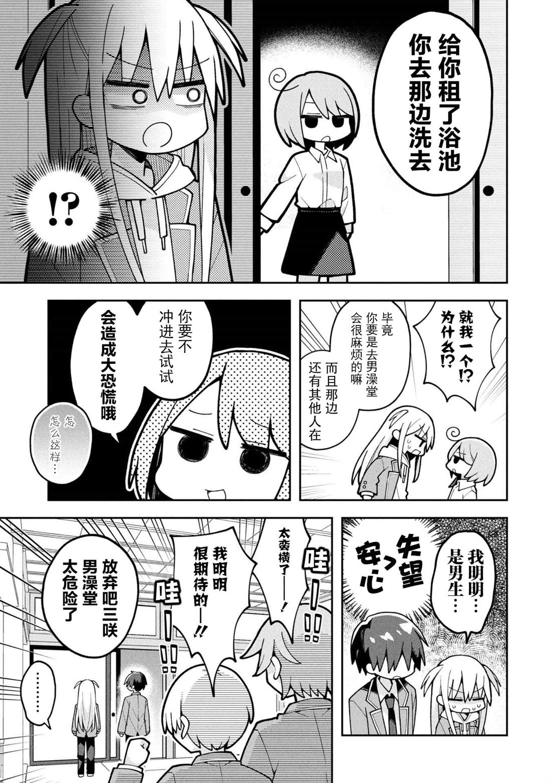 第26话5