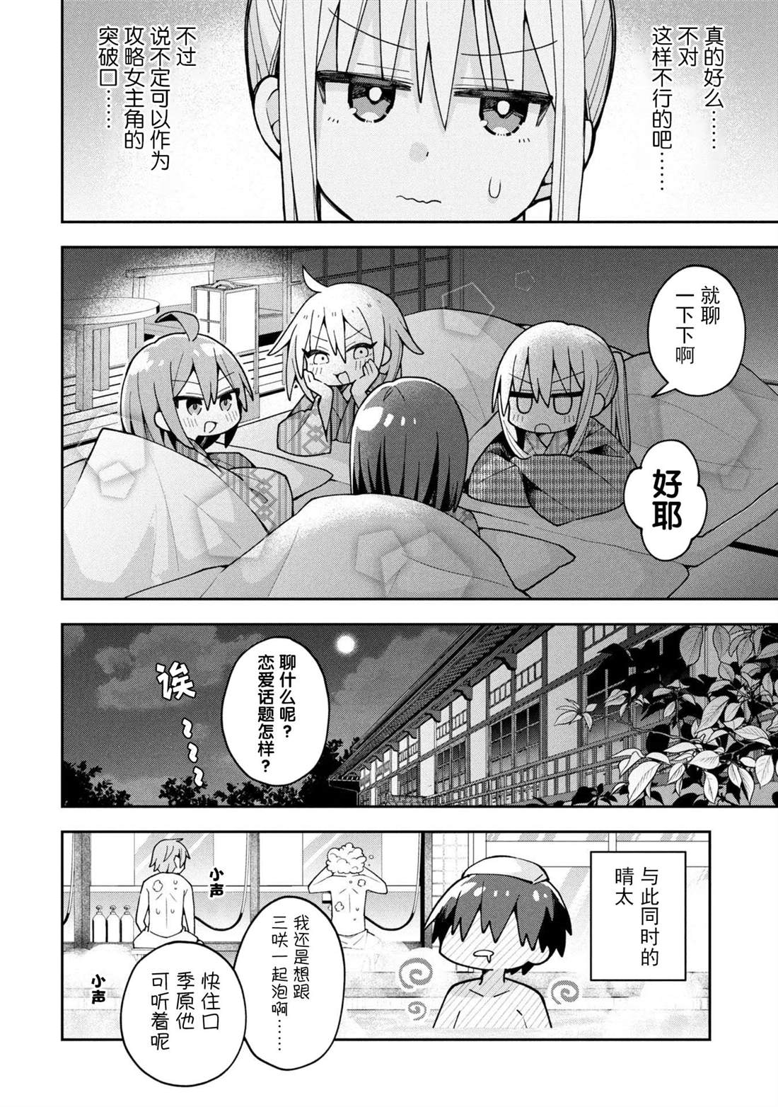 第26话16